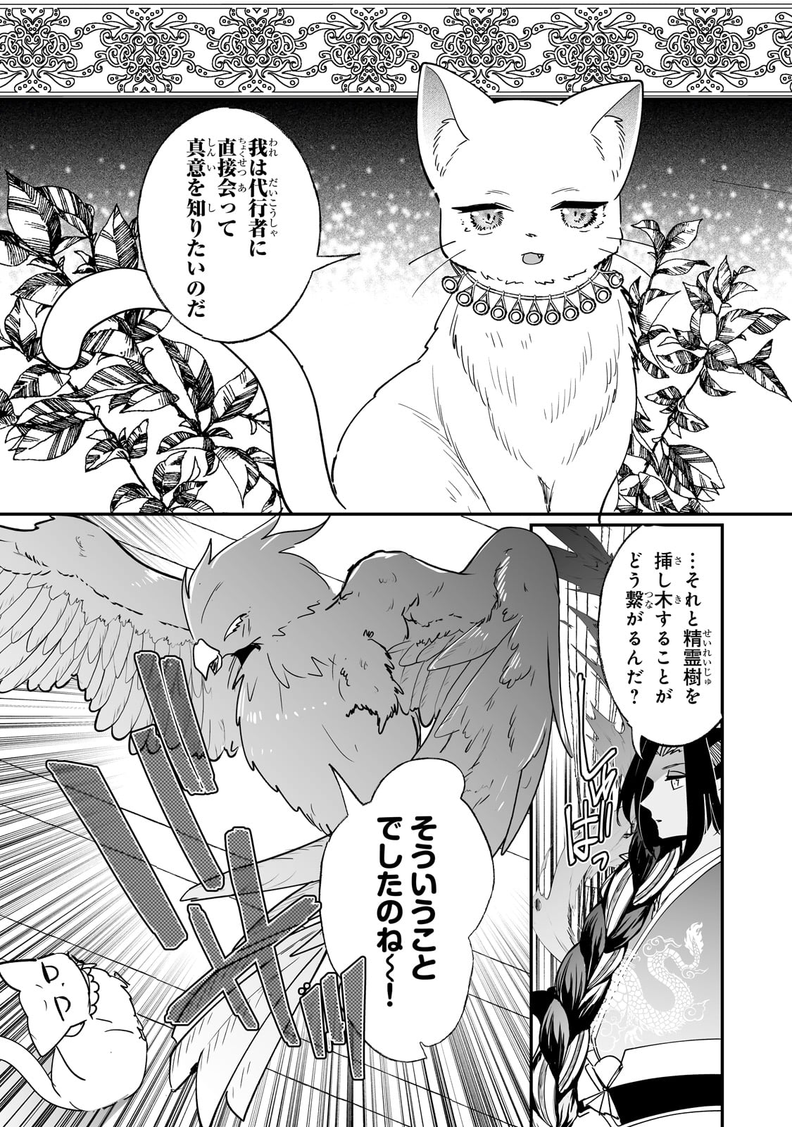 NIDO TO IE NIHA KAERIMASEN! (MANGA) - raw - Chapter 53 - https://jpdd.ccdd.to/JPDD/nidotoienihakaerimasenmanga/530000/gpvq43c3j2x.jpg