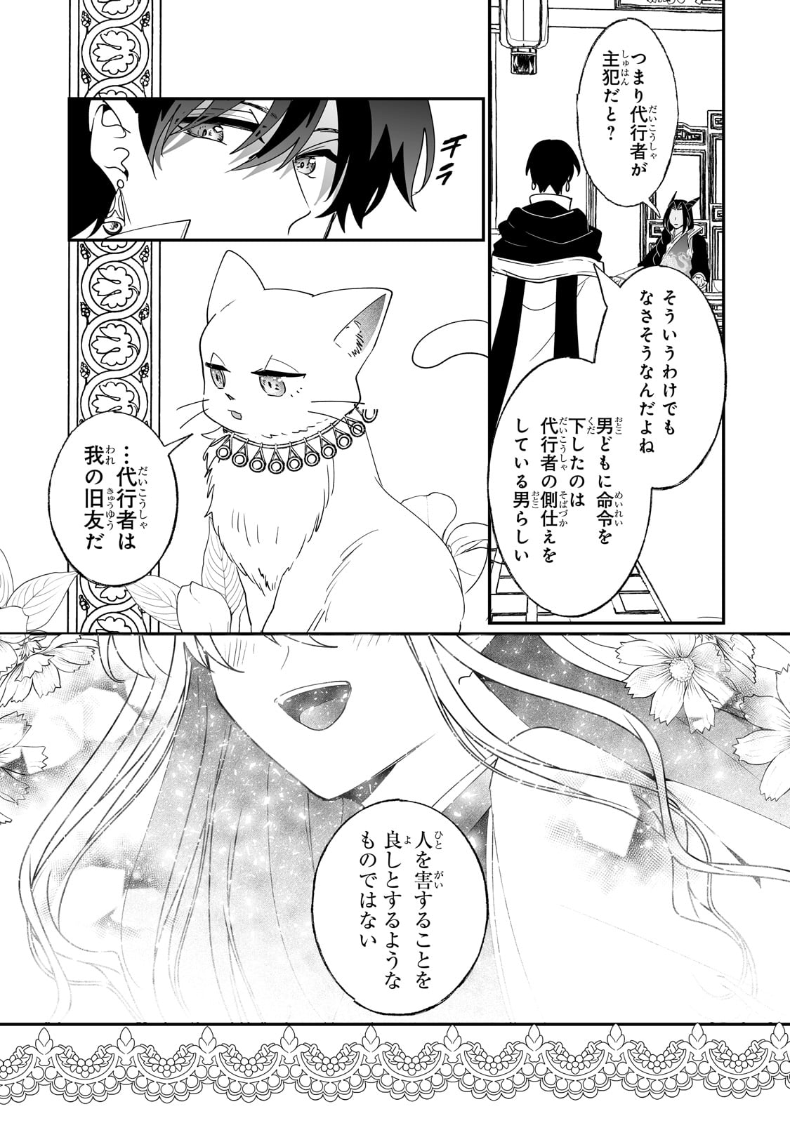 NIDO TO IE NIHA KAERIMASEN! (MANGA) - raw - Chapter 53 - https://jpdd.ccdd.to/JPDD/nidotoienihakaerimasenmanga/530000/i3ljueq35su.jpg