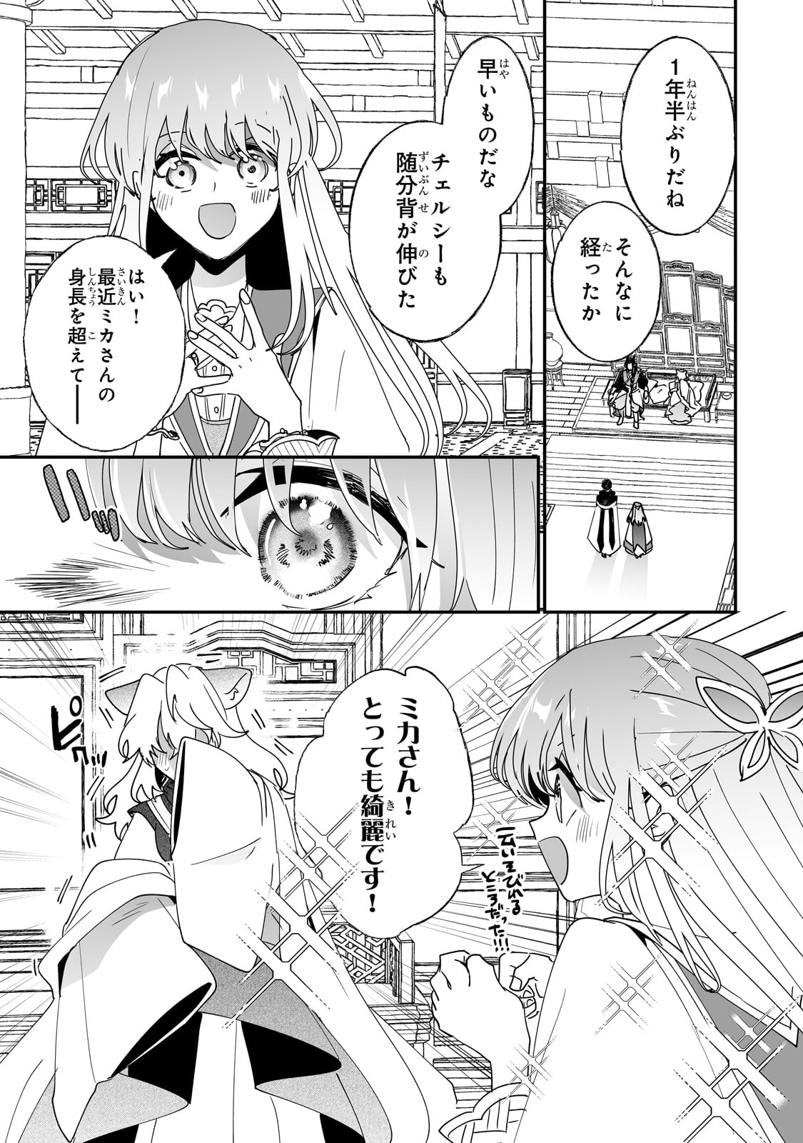 NIDO TO IE NIHA KAERIMASEN! (MANGA) - raw - Chapter 53 - https://jpdd.ccdd.to/JPDD/nidotoienihakaerimasenmanga/530000/iza430ebyrq.jpg
