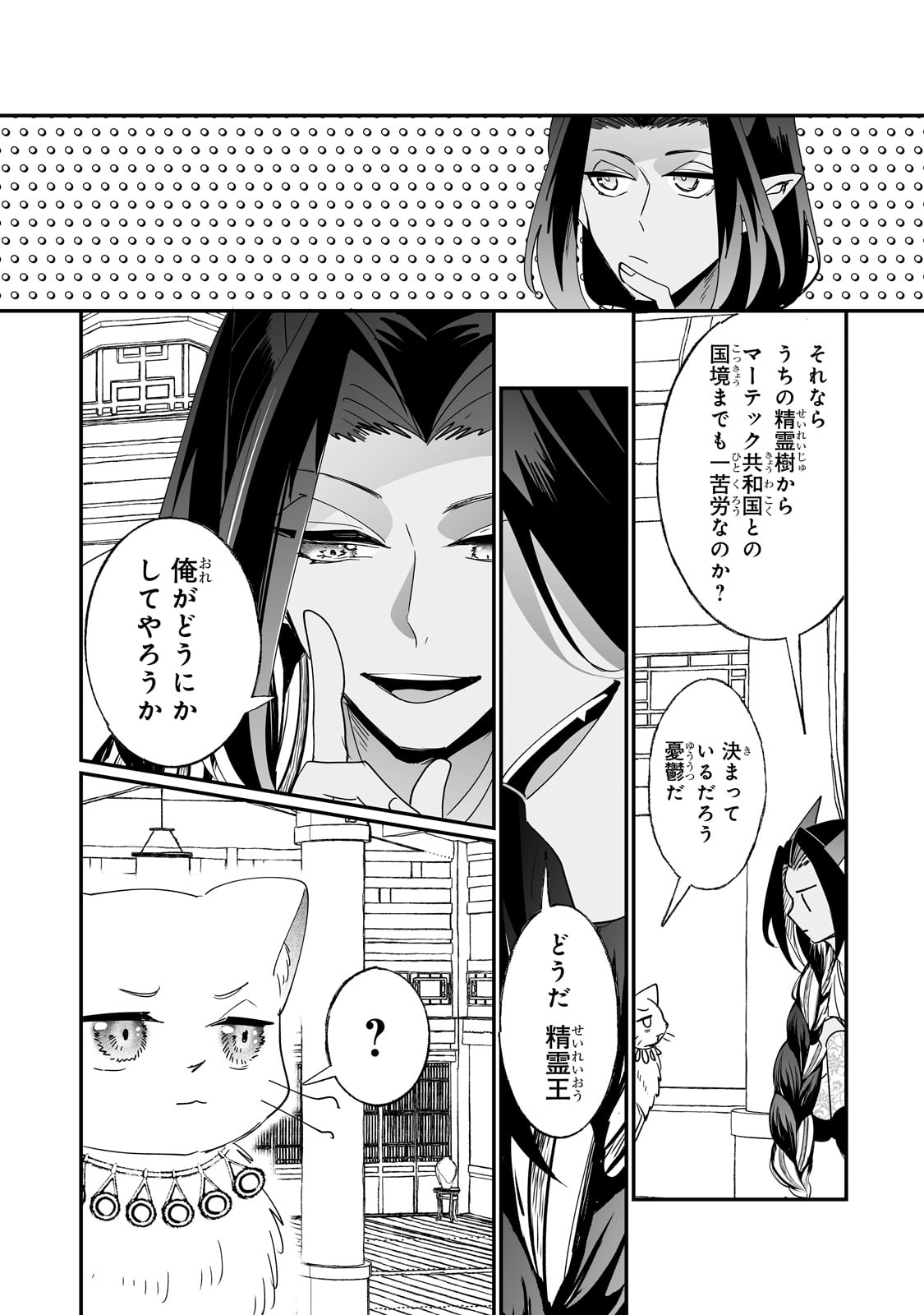 NIDO TO IE NIHA KAERIMASEN! (MANGA) - raw - Chapter 53 - https://jpdd.ccdd.to/JPDD/nidotoienihakaerimasenmanga/530000/ke2c1ap0hks.jpg