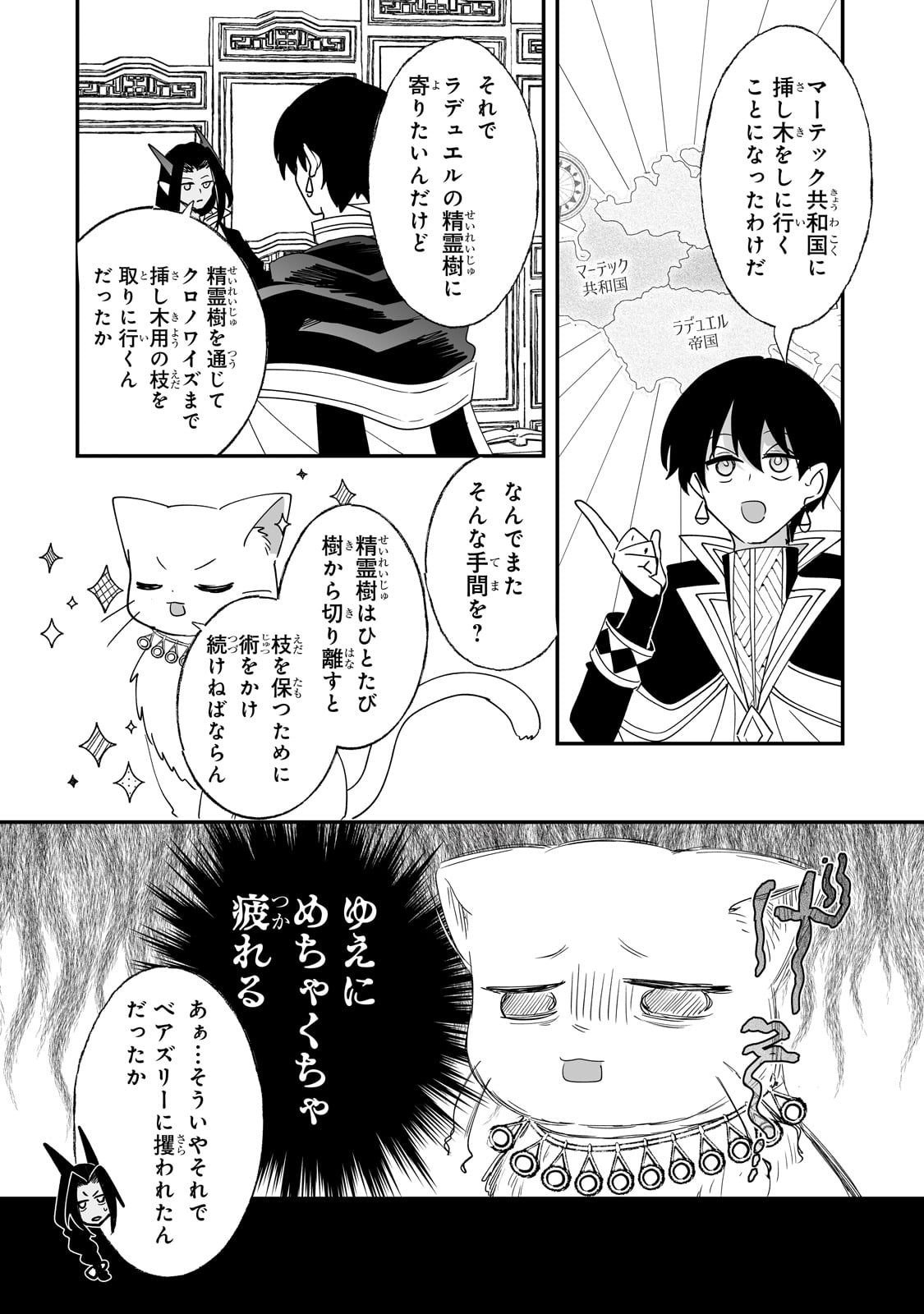 NIDO TO IE NIHA KAERIMASEN! (MANGA) - raw - Chapter 53 - https://jpdd.ccdd.to/JPDD/nidotoienihakaerimasenmanga/530000/oz0blqhz4kt.jpg