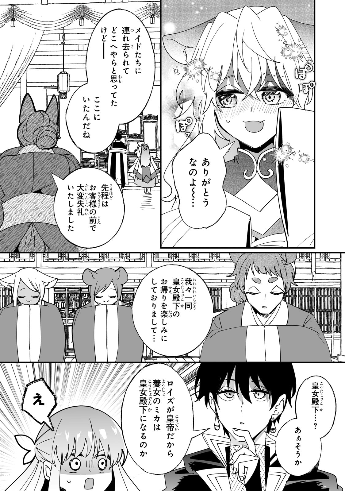 NIDO TO IE NIHA KAERIMASEN! (MANGA) - raw - Chapter 53 - https://jpdd.ccdd.to/JPDD/nidotoienihakaerimasenmanga/530000/qwfofz4d0qw.jpg