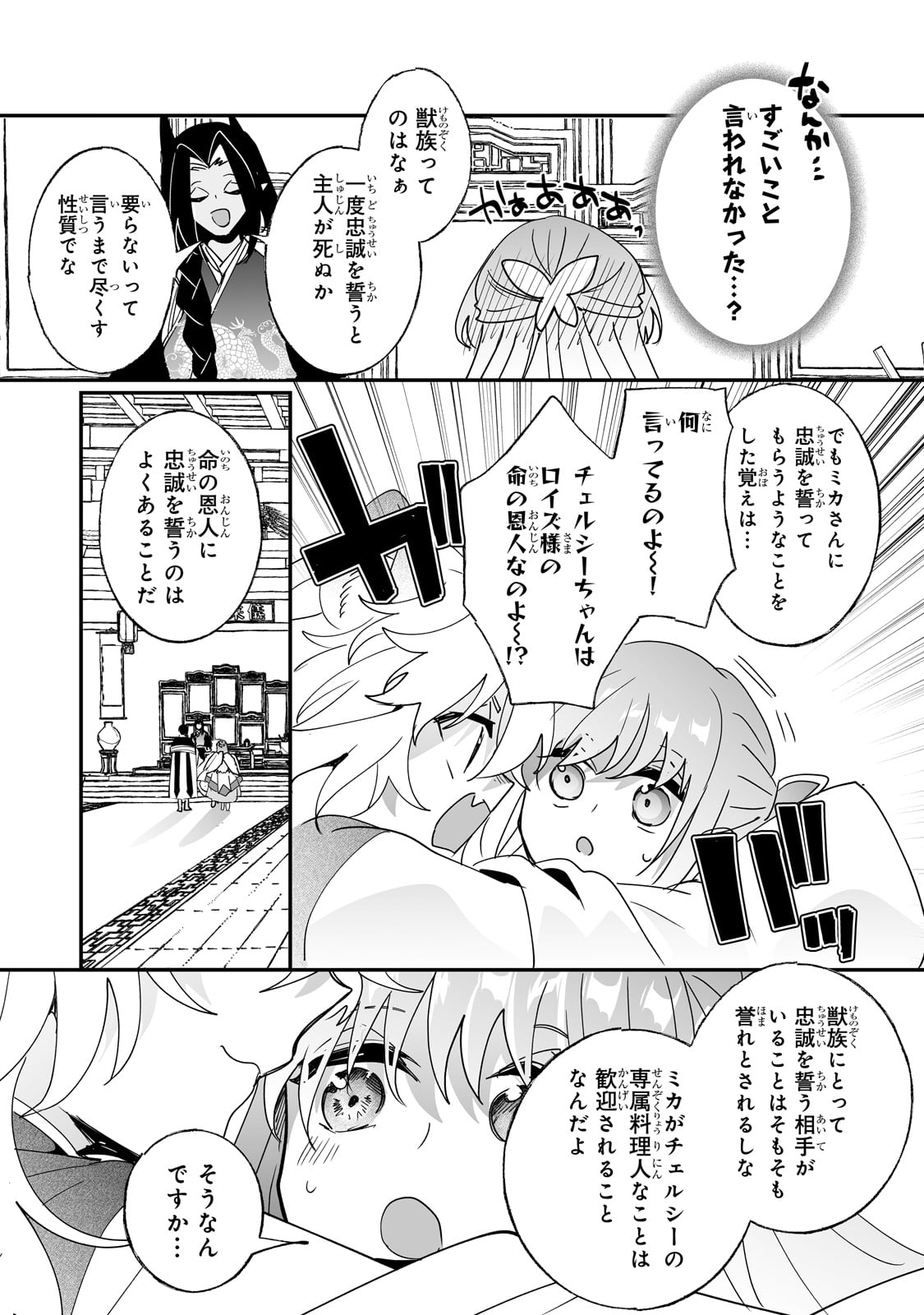NIDO TO IE NIHA KAERIMASEN! (MANGA) - raw - Chapter 53 - https://jpdd.ccdd.to/JPDD/nidotoienihakaerimasenmanga/530000/u1wnztyivtn.jpg