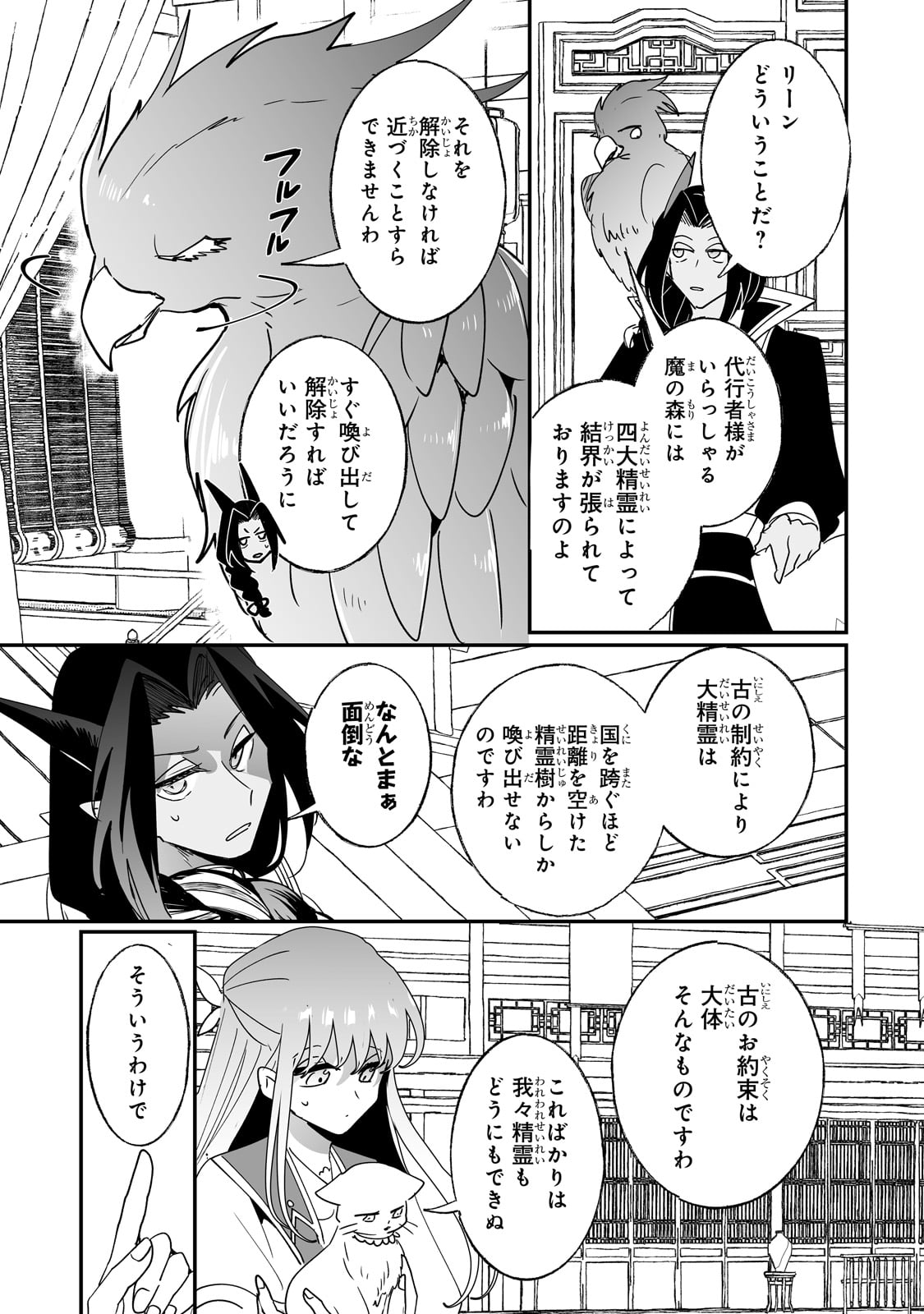 NIDO TO IE NIHA KAERIMASEN! (MANGA) - raw - Chapter 53 - https://jpdd.ccdd.to/JPDD/nidotoienihakaerimasenmanga/530000/uwbmbohx01u.jpg