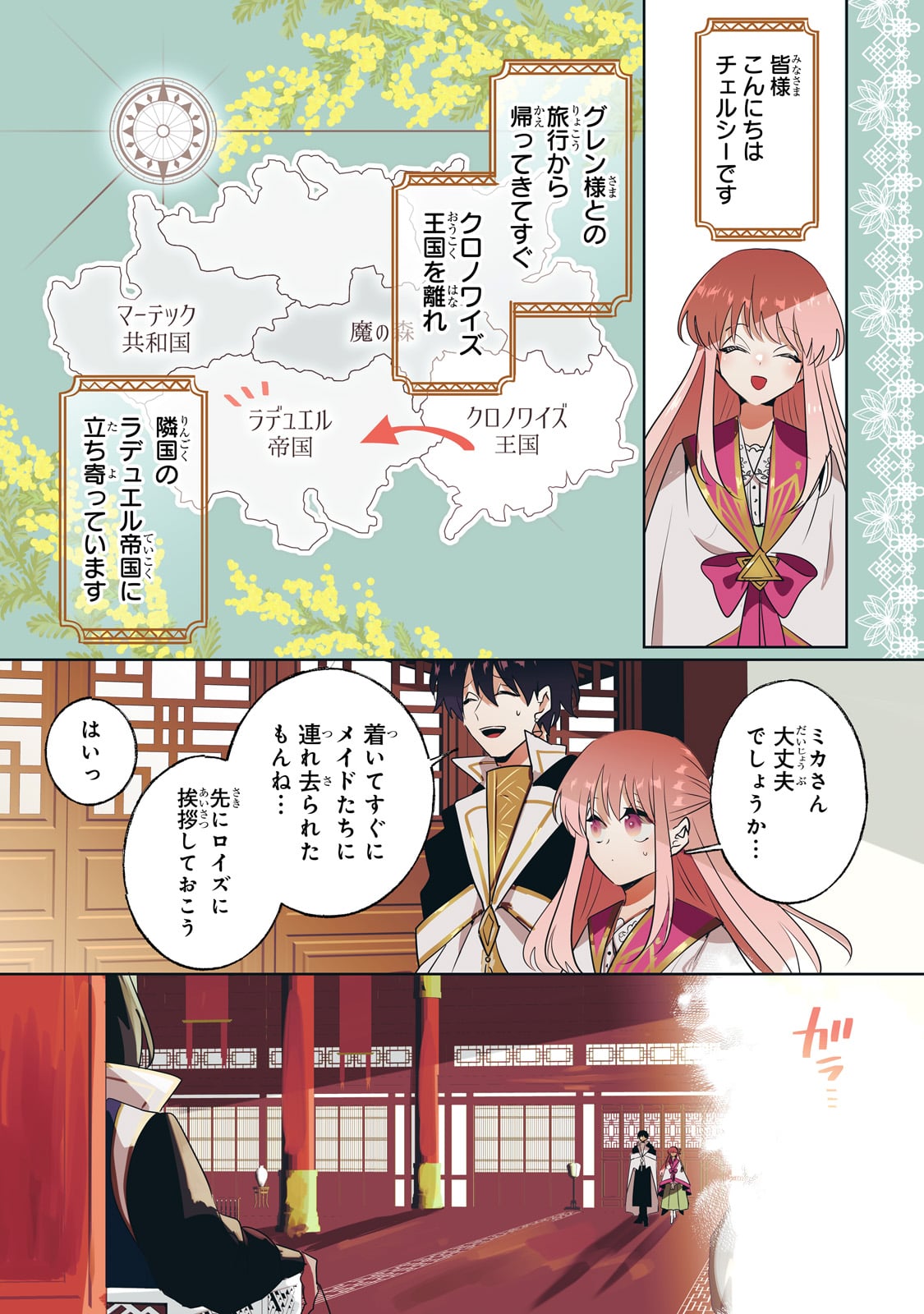 NIDO TO IE NIHA KAERIMASEN! (MANGA) - raw - Chapter 53 - https://jpdd.ccdd.to/JPDD/nidotoienihakaerimasenmanga/530000/wwe0rzcmxjj.jpg