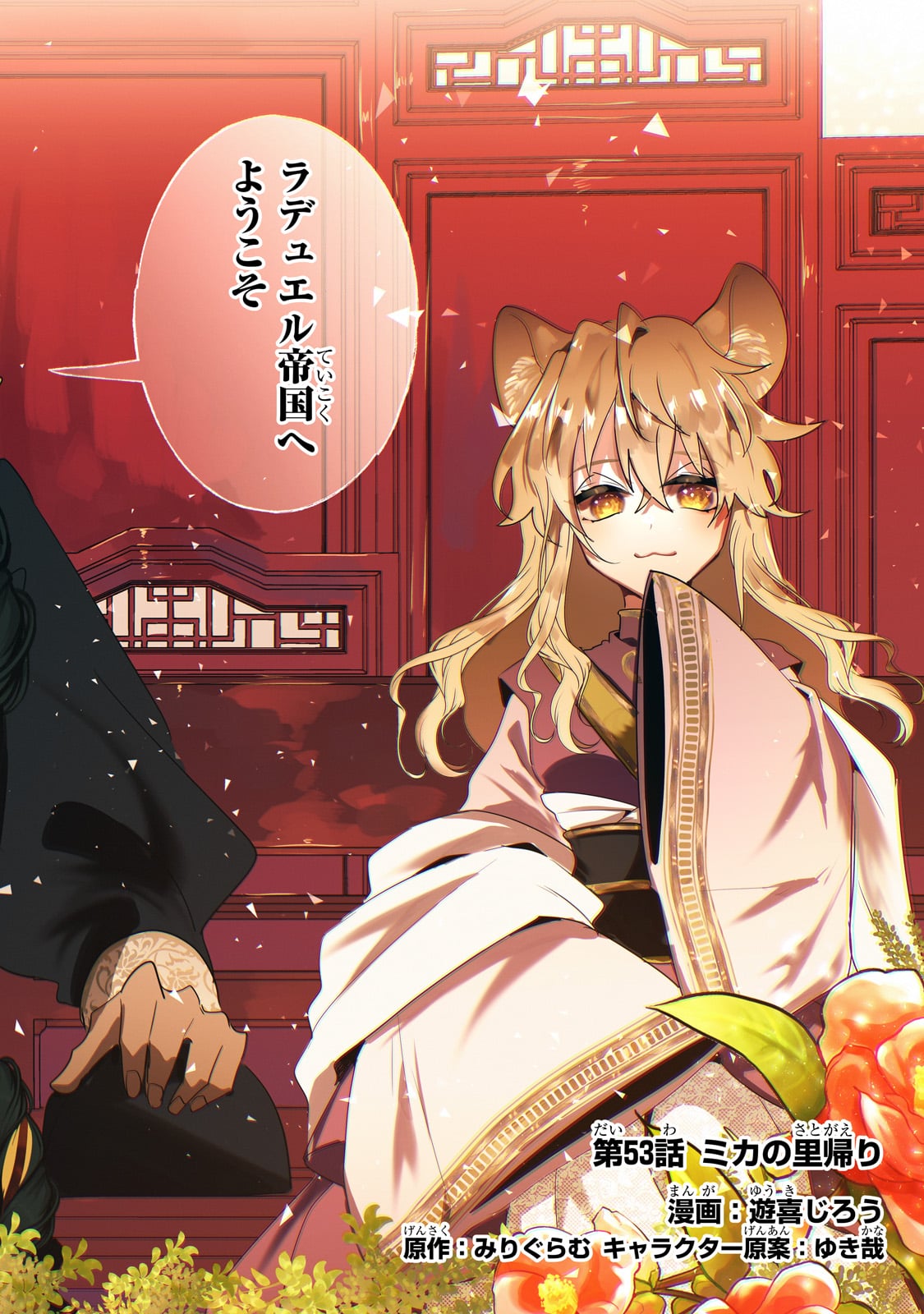 NIDO TO IE NIHA KAERIMASEN! (MANGA) - raw - Chapter 53 - https://jpdd.ccdd.to/JPDD/nidotoienihakaerimasenmanga/530000/y3aqhsruvte.jpg