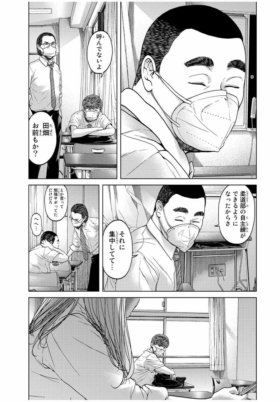 NIGEN SHOUSHITSU - raw - Chapter 1.1 - https://jpdd.ccdd.to/JPDD/nigenshoushitsu/196995/04guxrnnxcf.jpg