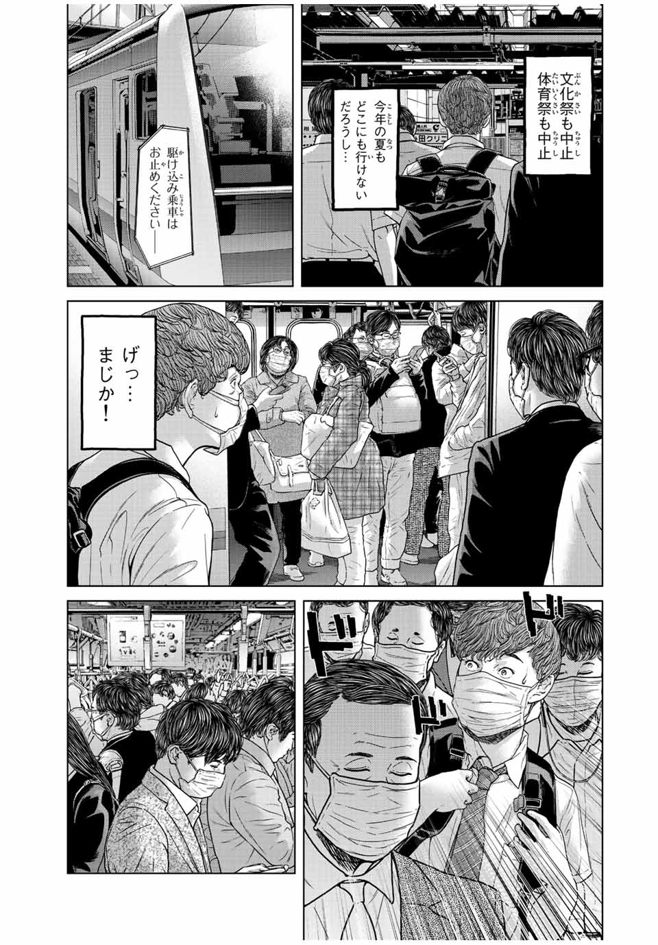 NIGEN SHOUSHITSU - raw - Chapter 1.1 - https://jpdd.ccdd.to/JPDD/nigenshoushitsu/196995/0cg1cla55jt.jpg