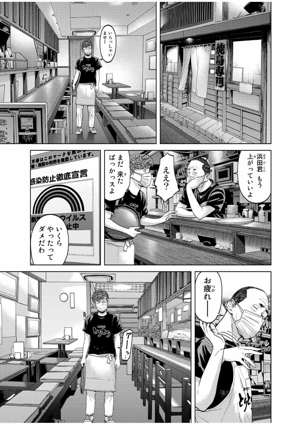 NIGEN SHOUSHITSU - raw - Chapter 1.1 - https://jpdd.ccdd.to/JPDD/nigenshoushitsu/196995/2ip21mkykui.jpg