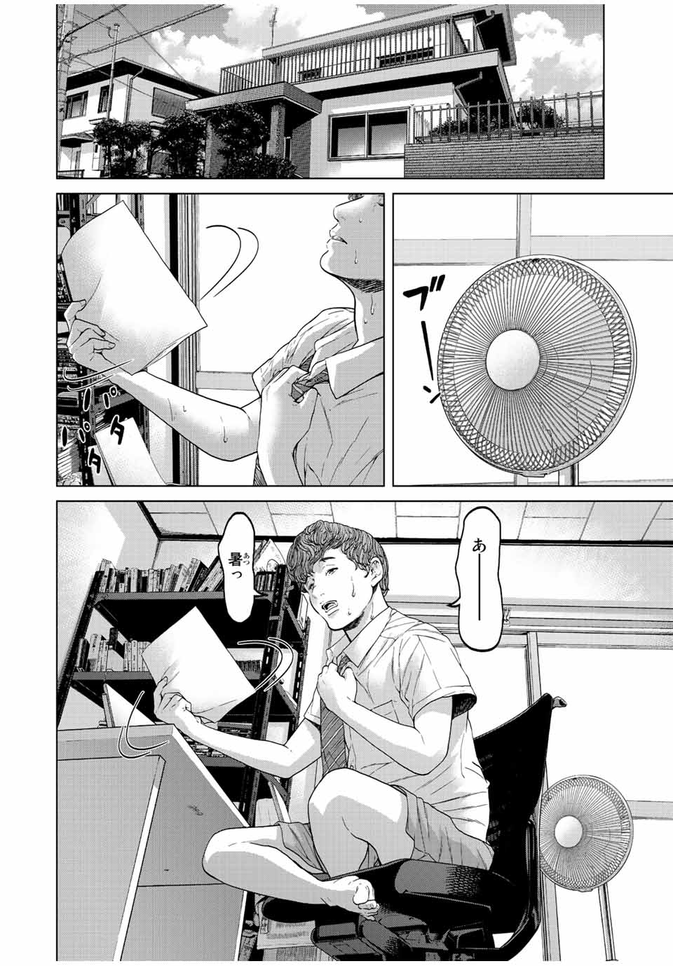 NIGEN SHOUSHITSU - raw - Chapter 1.1 - https://jpdd.ccdd.to/JPDD/nigenshoushitsu/196995/345h2v1hsuw.jpg