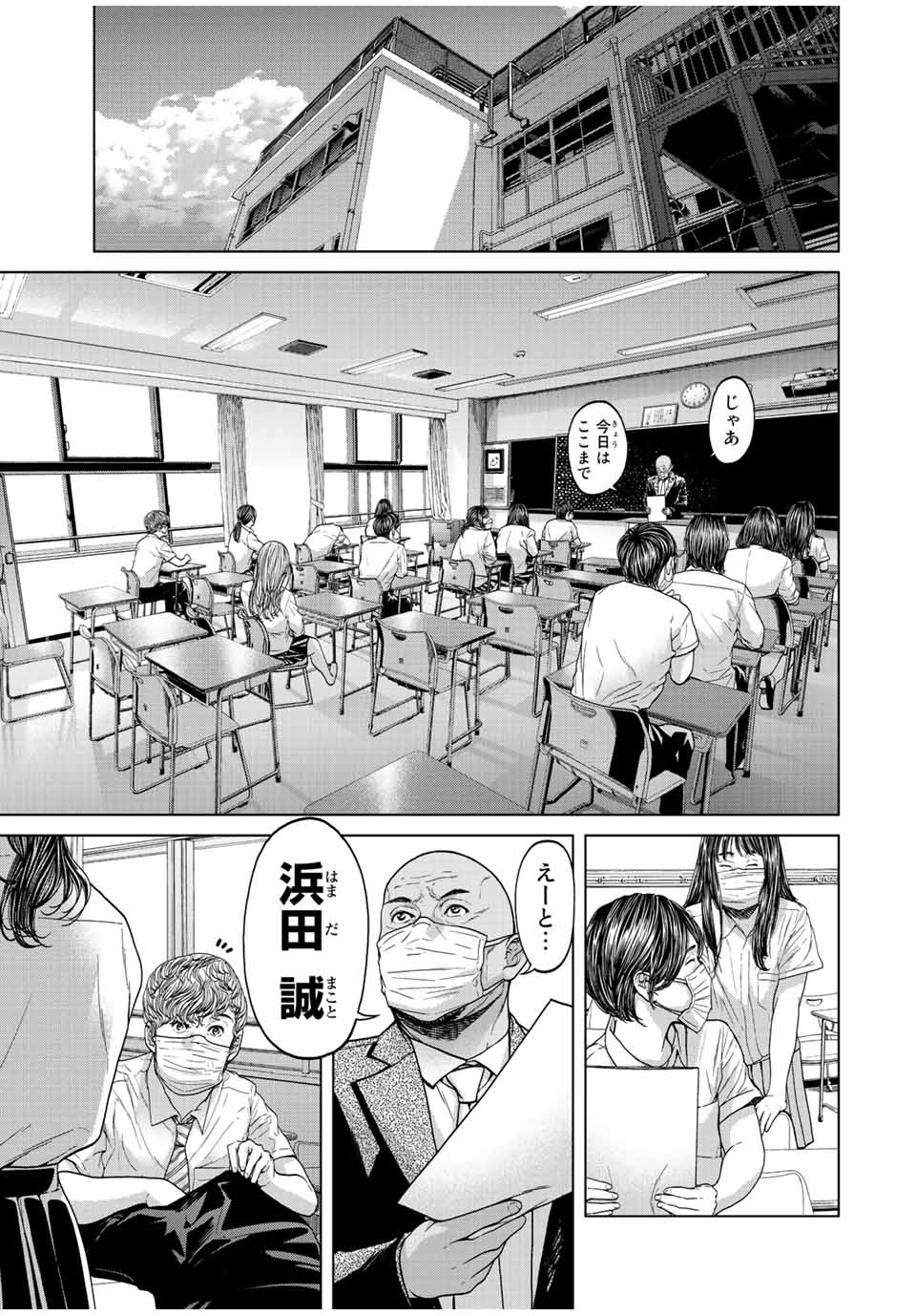 NIGEN SHOUSHITSU - raw - Chapter 1.1 - https://jpdd.ccdd.to/JPDD/nigenshoushitsu/196995/35u4vszxf4e.jpg