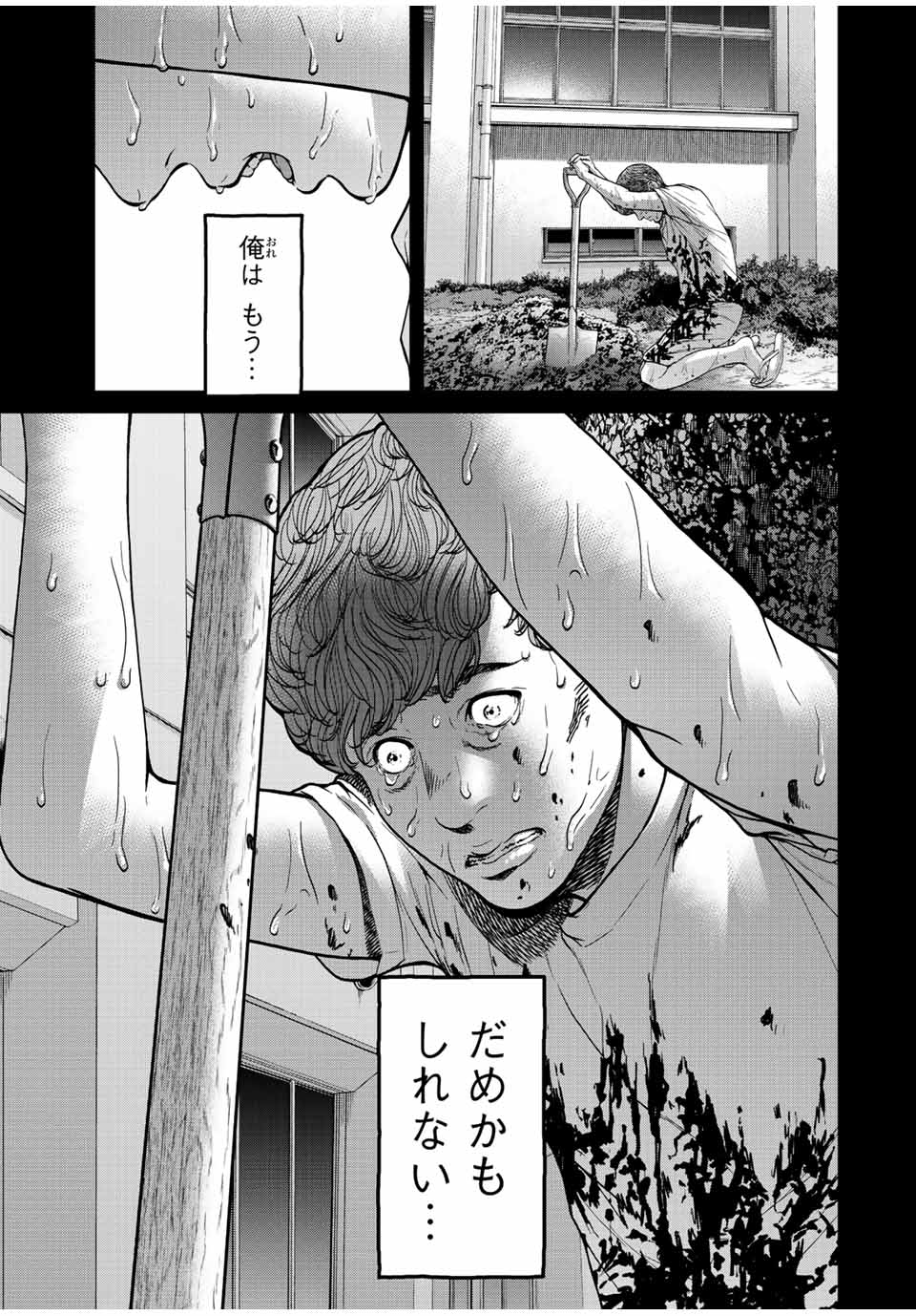 NIGEN SHOUSHITSU - raw - Chapter 1.1 - https://jpdd.ccdd.to/JPDD/nigenshoushitsu/196995/53vmfcay5cw.jpg