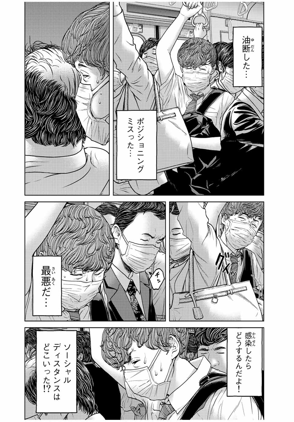 NIGEN SHOUSHITSU - raw - Chapter 1.1 - https://jpdd.ccdd.to/JPDD/nigenshoushitsu/196995/etkrxbmk5ye.jpg