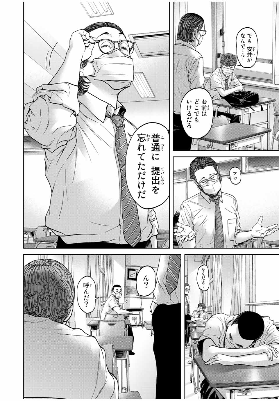 NIGEN SHOUSHITSU - raw - Chapter 1.1 - https://jpdd.ccdd.to/JPDD/nigenshoushitsu/196995/fgmkclnrwrw.jpg