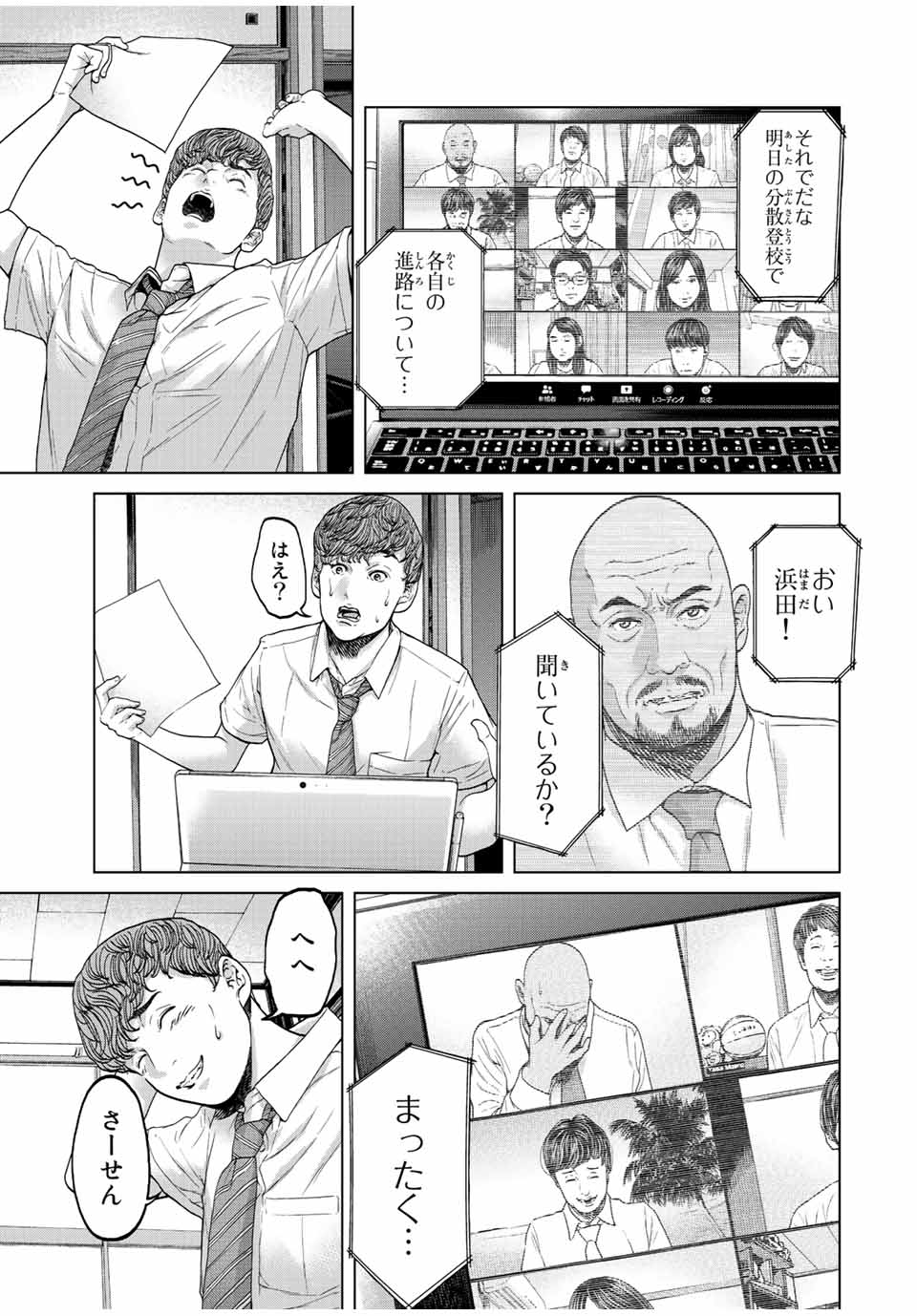 NIGEN SHOUSHITSU - raw - Chapter 1.1 - https://jpdd.ccdd.to/JPDD/nigenshoushitsu/196995/gq2tvwavc5w.jpg