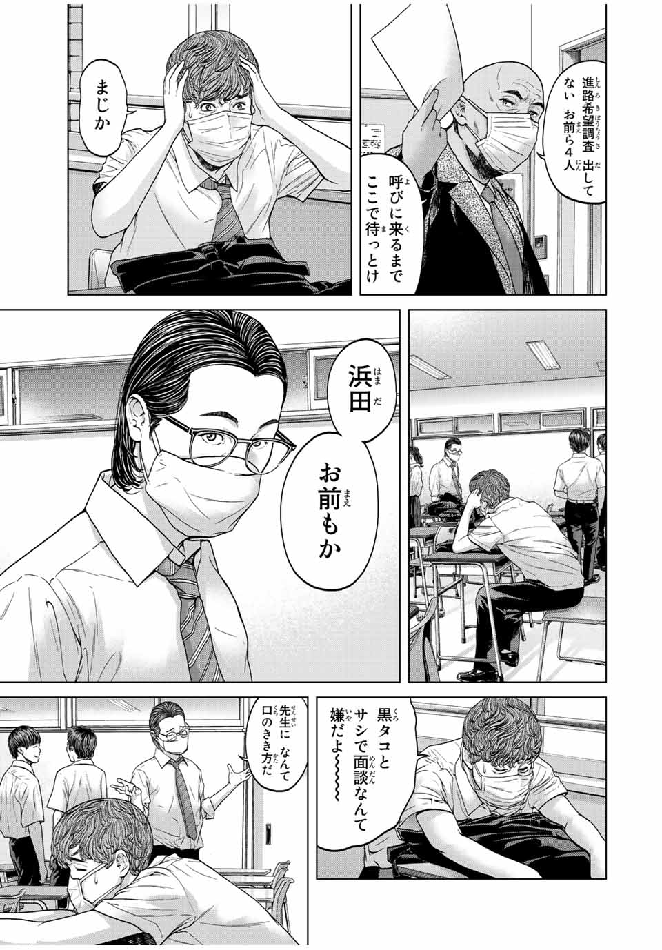 NIGEN SHOUSHITSU - raw - Chapter 1.1 - https://jpdd.ccdd.to/JPDD/nigenshoushitsu/196995/j15uxr41neg.jpg