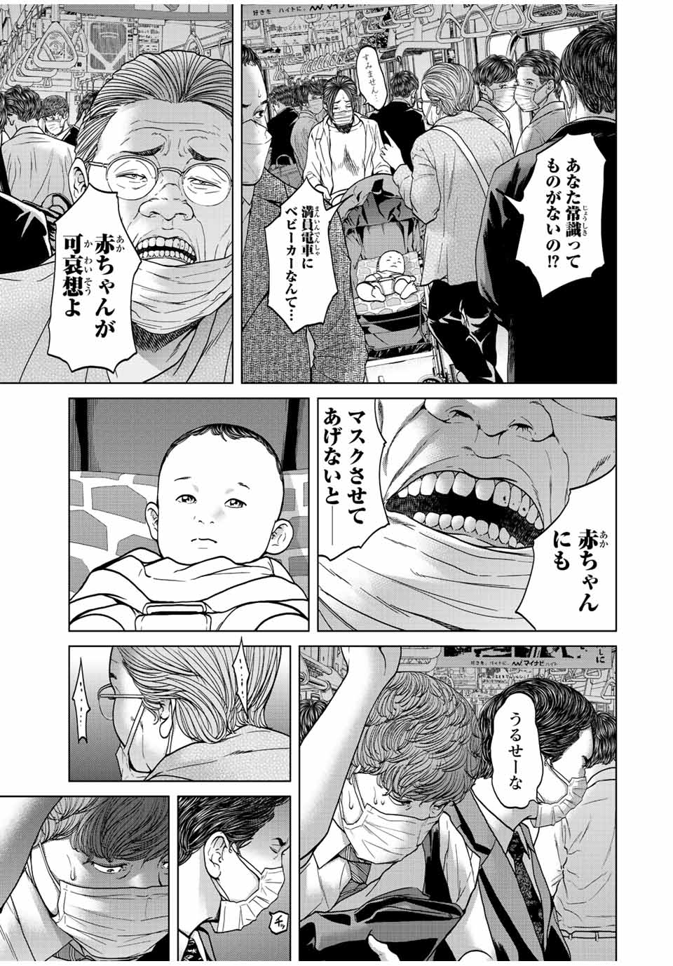 NIGEN SHOUSHITSU - raw - Chapter 1.1 - https://jpdd.ccdd.to/JPDD/nigenshoushitsu/196995/naph5qpqs4v.jpg