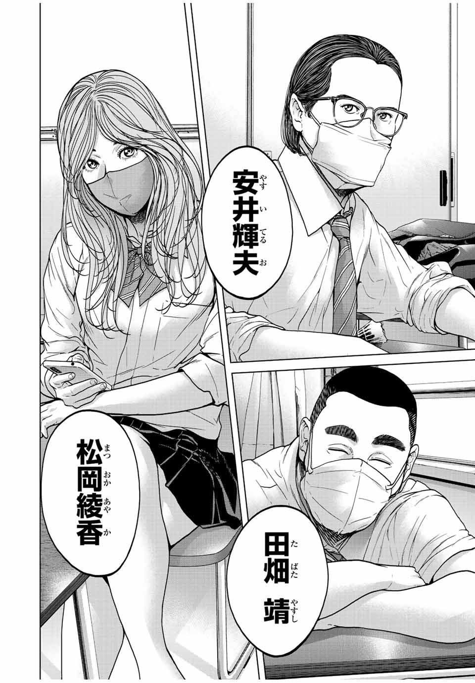NIGEN SHOUSHITSU - raw - Chapter 1.1 - https://jpdd.ccdd.to/JPDD/nigenshoushitsu/196995/nwtl2dhgg25.jpg