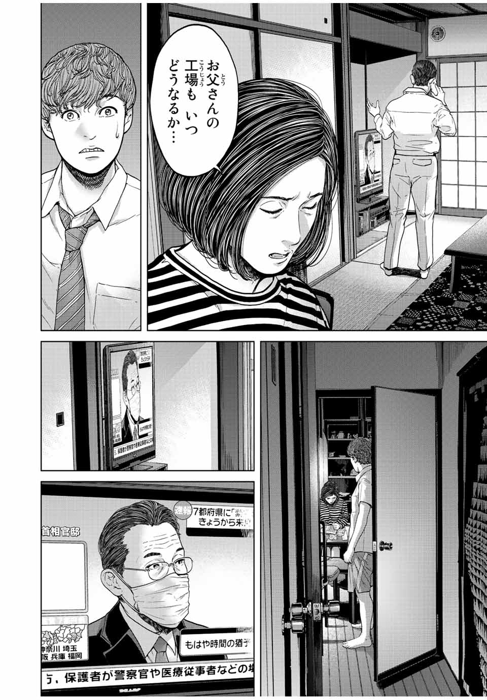 NIGEN SHOUSHITSU - raw - Chapter 1.1 - https://jpdd.ccdd.to/JPDD/nigenshoushitsu/196995/vcem2ewemwi.jpg