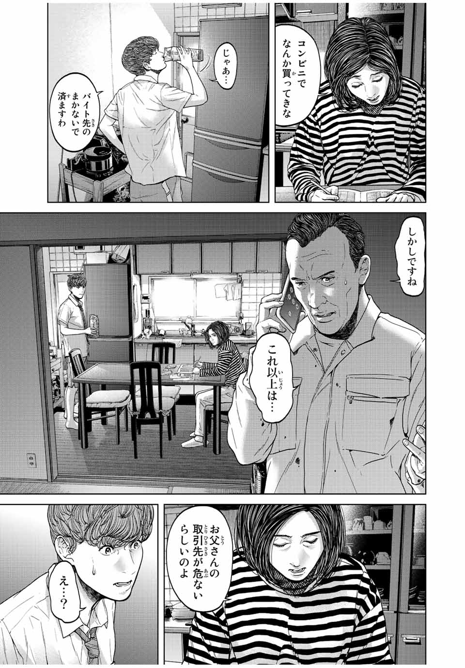 NIGEN SHOUSHITSU - raw - Chapter 1.1 - https://jpdd.ccdd.to/JPDD/nigenshoushitsu/196995/vxvh3neunsw.jpg