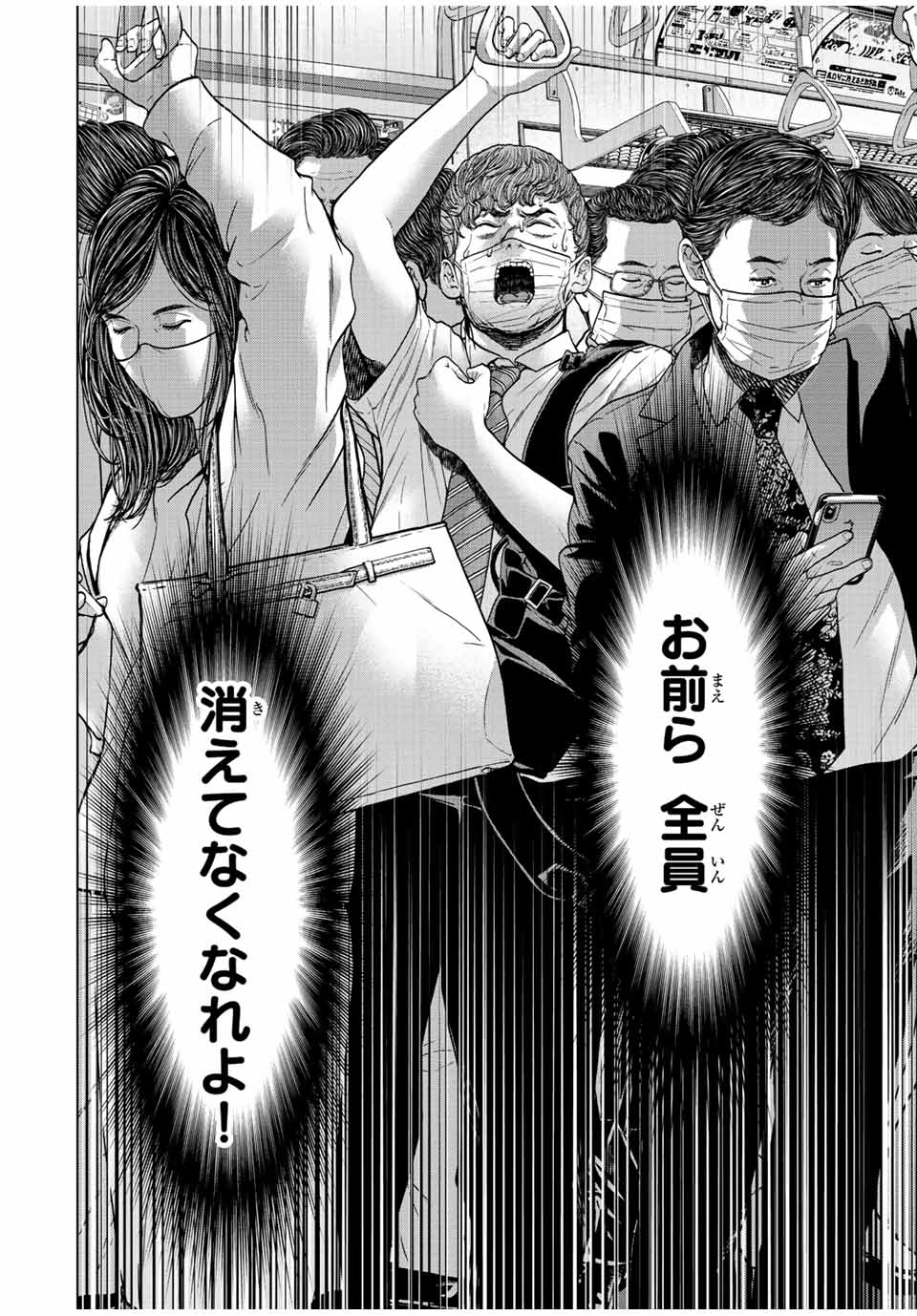 NIGEN SHOUSHITSU - raw - Chapter 1.1 - https://jpdd.ccdd.to/JPDD/nigenshoushitsu/196995/y13e5laazlz.jpg