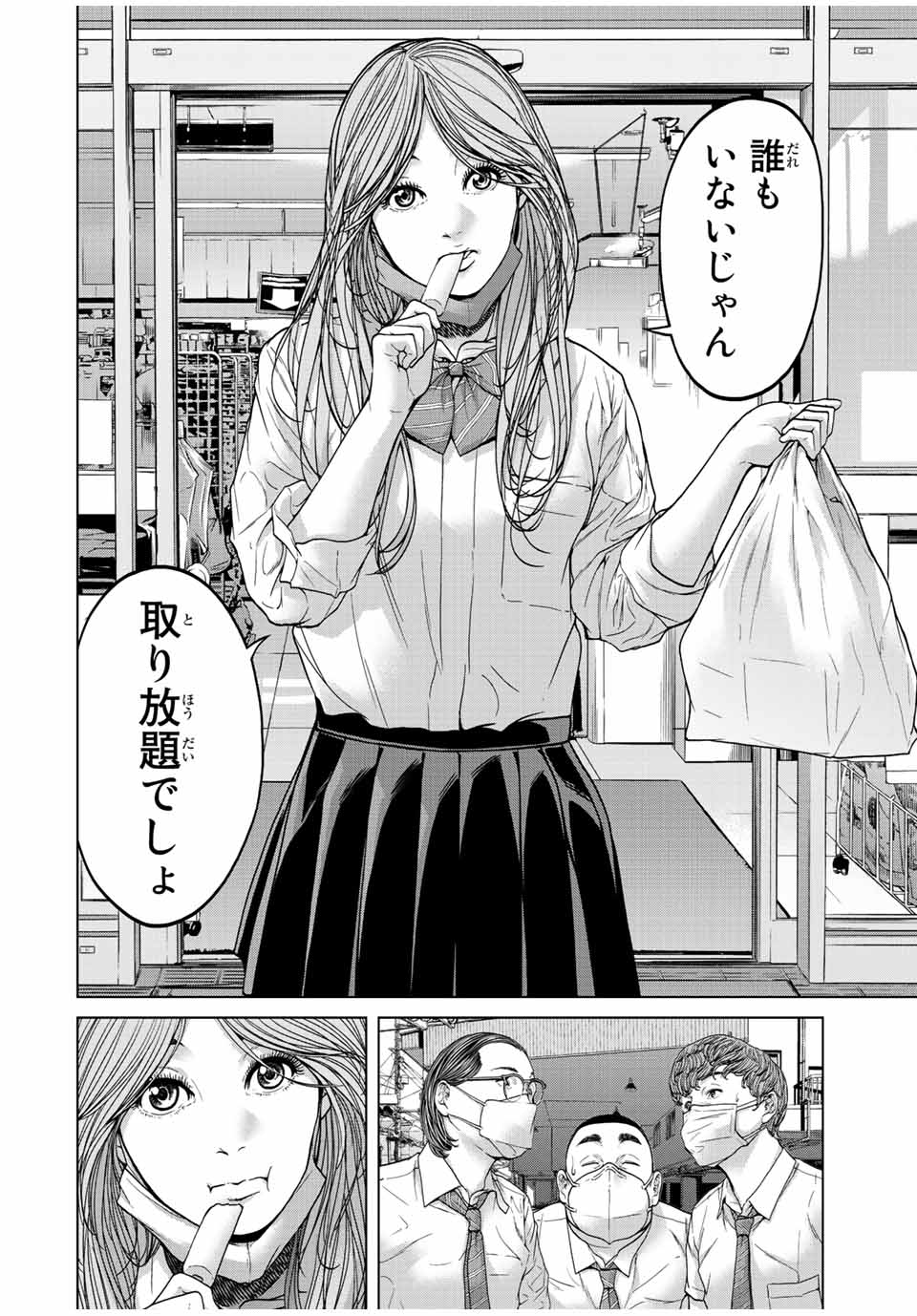 NIGEN SHOUSHITSU - raw - Chapter 1.2 - https://jpdd.ccdd.to/JPDD/nigenshoushitsu/196996/1six5hbntqm.jpg