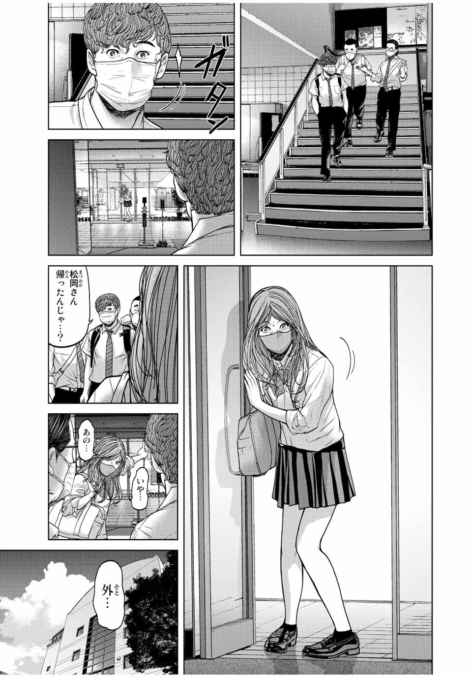 NIGEN SHOUSHITSU - raw - Chapter 1.2 - https://jpdd.ccdd.to/JPDD/nigenshoushitsu/196996/3kccgketvdp.jpg