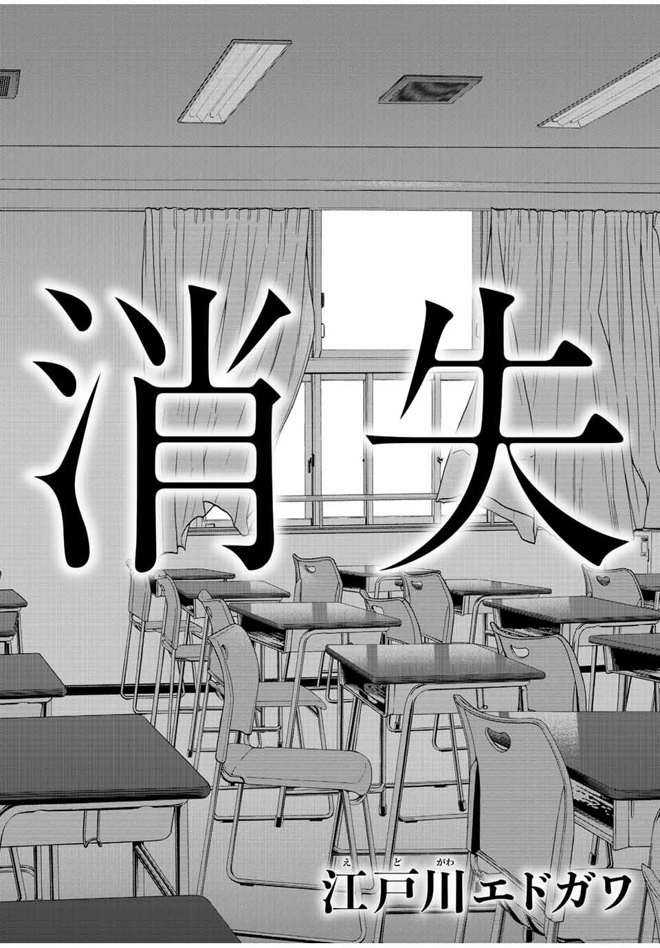 NIGEN SHOUSHITSU - raw - Chapter 1.2 - https://jpdd.ccdd.to/JPDD/nigenshoushitsu/196996/44trzid1zci.jpg