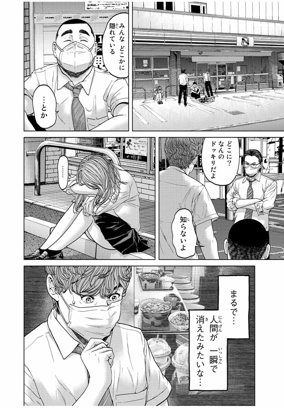 NIGEN SHOUSHITSU - raw - Chapter 1.2 - https://jpdd.ccdd.to/JPDD/nigenshoushitsu/196996/452q1qjhwx0.jpg