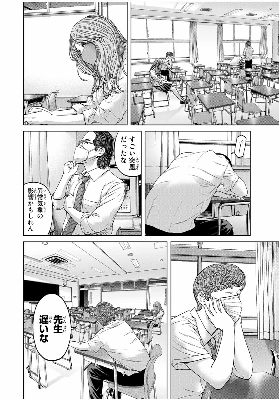NIGEN SHOUSHITSU - raw - Chapter 1.2 - https://jpdd.ccdd.to/JPDD/nigenshoushitsu/196996/bjnblrqy1ov.jpg