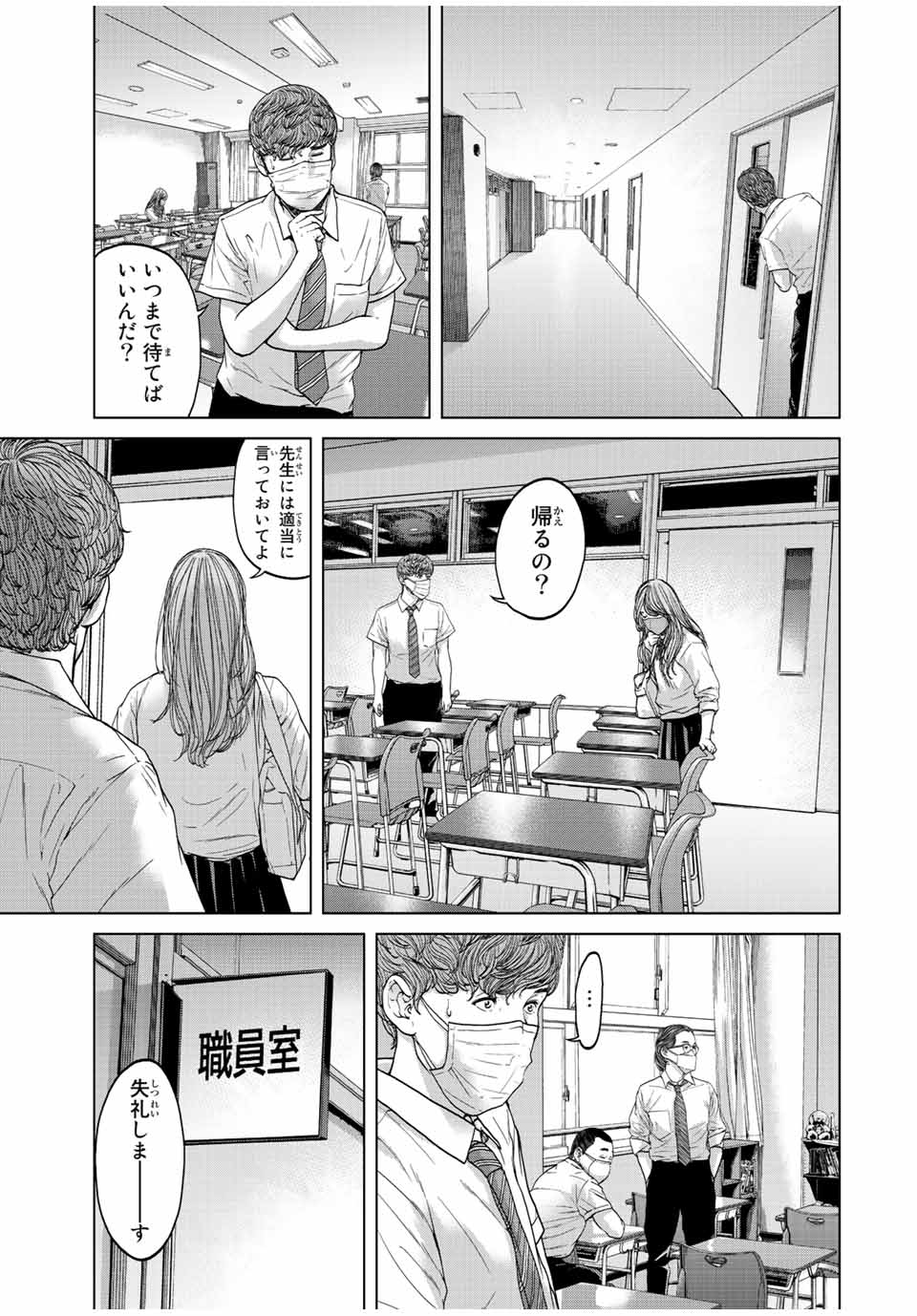 NIGEN SHOUSHITSU - raw - Chapter 1.2 - https://jpdd.ccdd.to/JPDD/nigenshoushitsu/196996/ehot5vhvs5j.jpg
