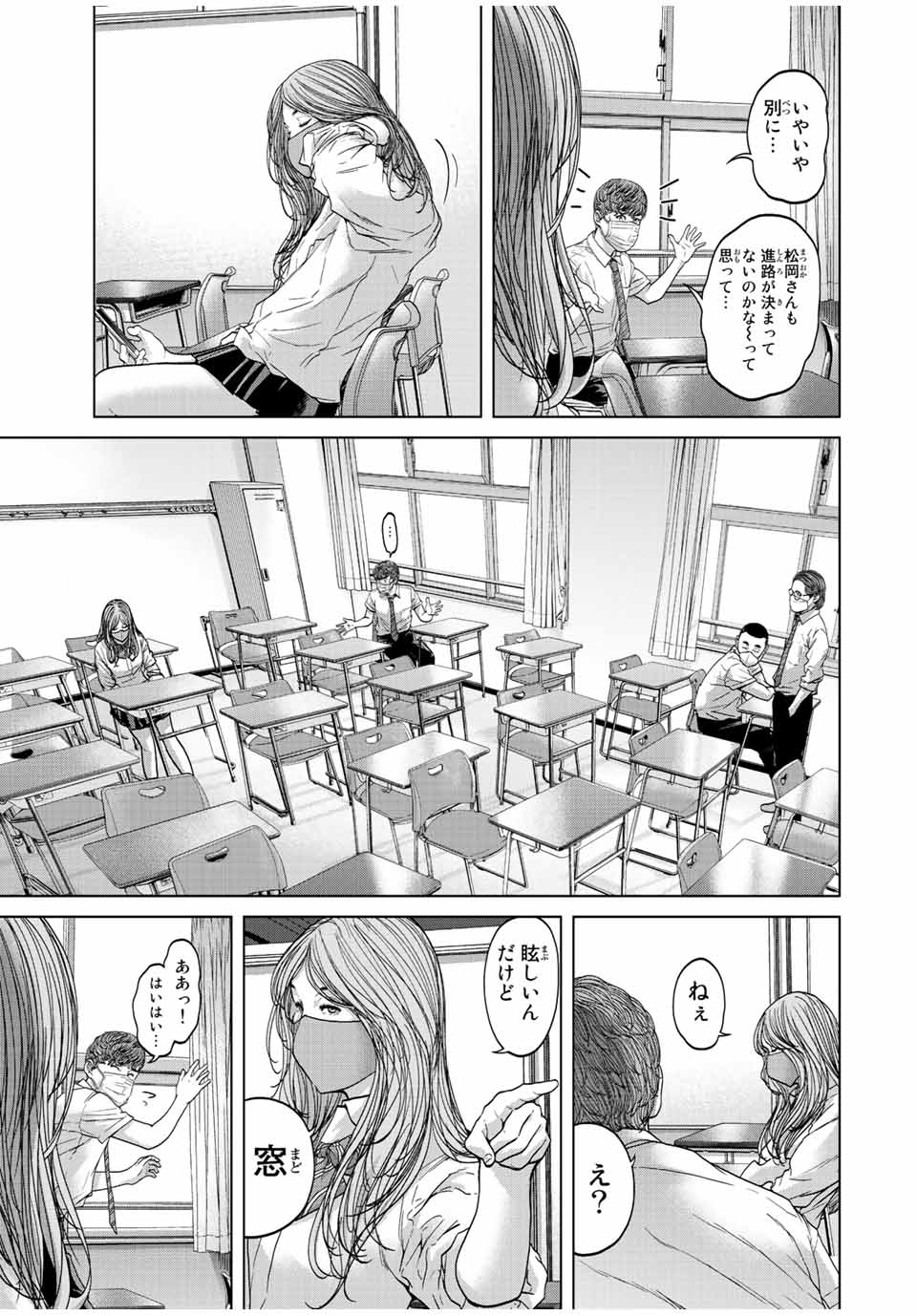 NIGEN SHOUSHITSU - raw - Chapter 1.2 - https://jpdd.ccdd.to/JPDD/nigenshoushitsu/196996/gvvka2yi5pe.jpg