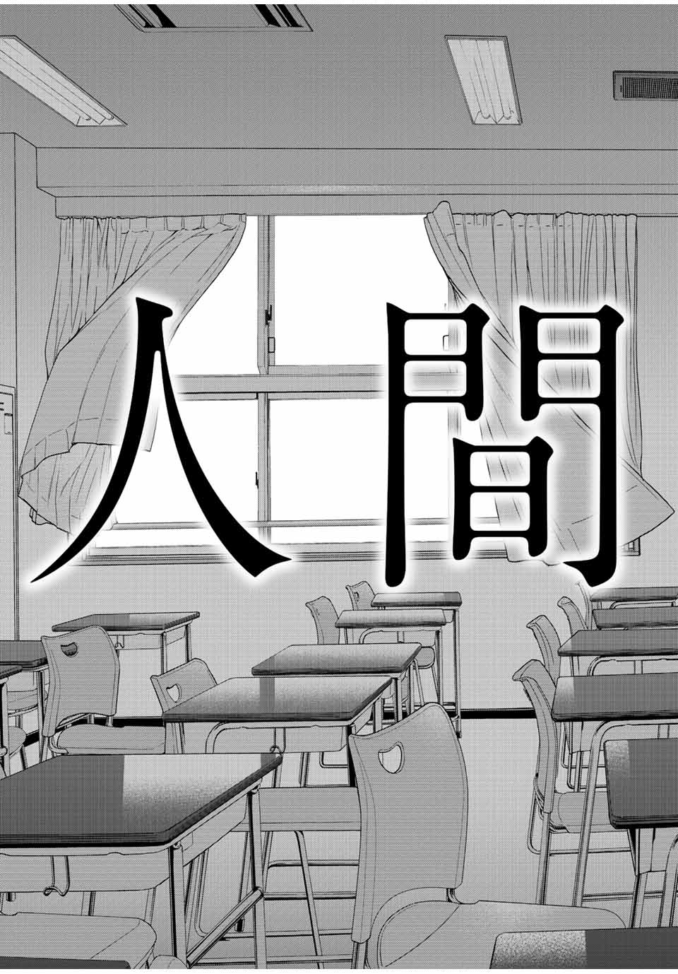 NIGEN SHOUSHITSU - raw - Chapter 1.2 - https://jpdd.ccdd.to/JPDD/nigenshoushitsu/196996/lrlfkfj5zo5.jpg