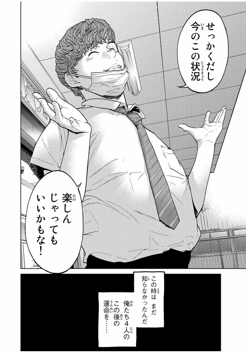NIGEN SHOUSHITSU - raw - Chapter 1.2 - https://jpdd.ccdd.to/JPDD/nigenshoushitsu/196996/m1jo5u5mz01.jpg
