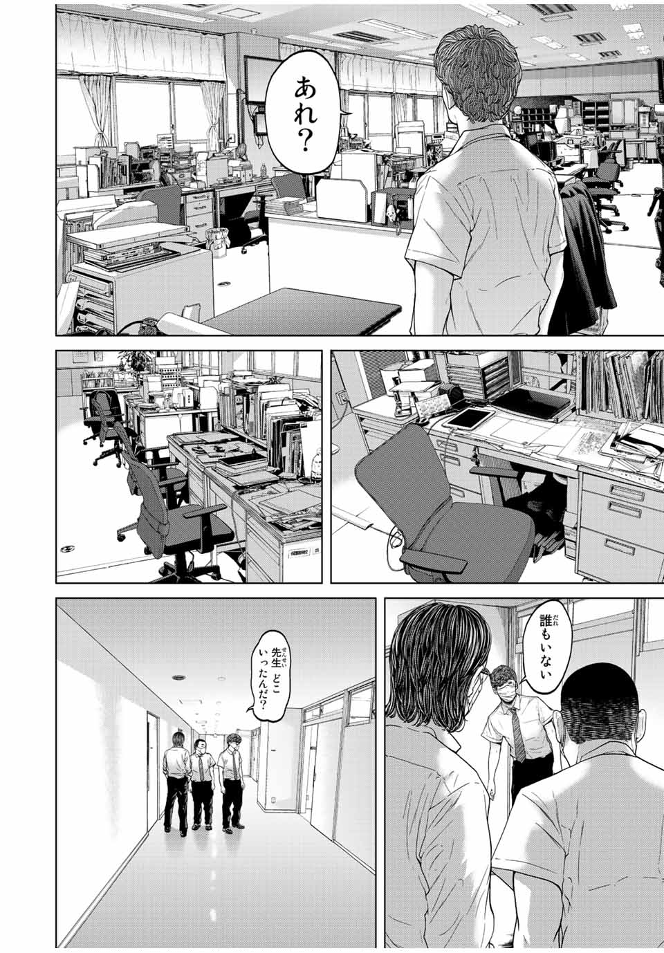 NIGEN SHOUSHITSU - raw - Chapter 1.2 - https://jpdd.ccdd.to/JPDD/nigenshoushitsu/196996/mwoylickb5e.jpg