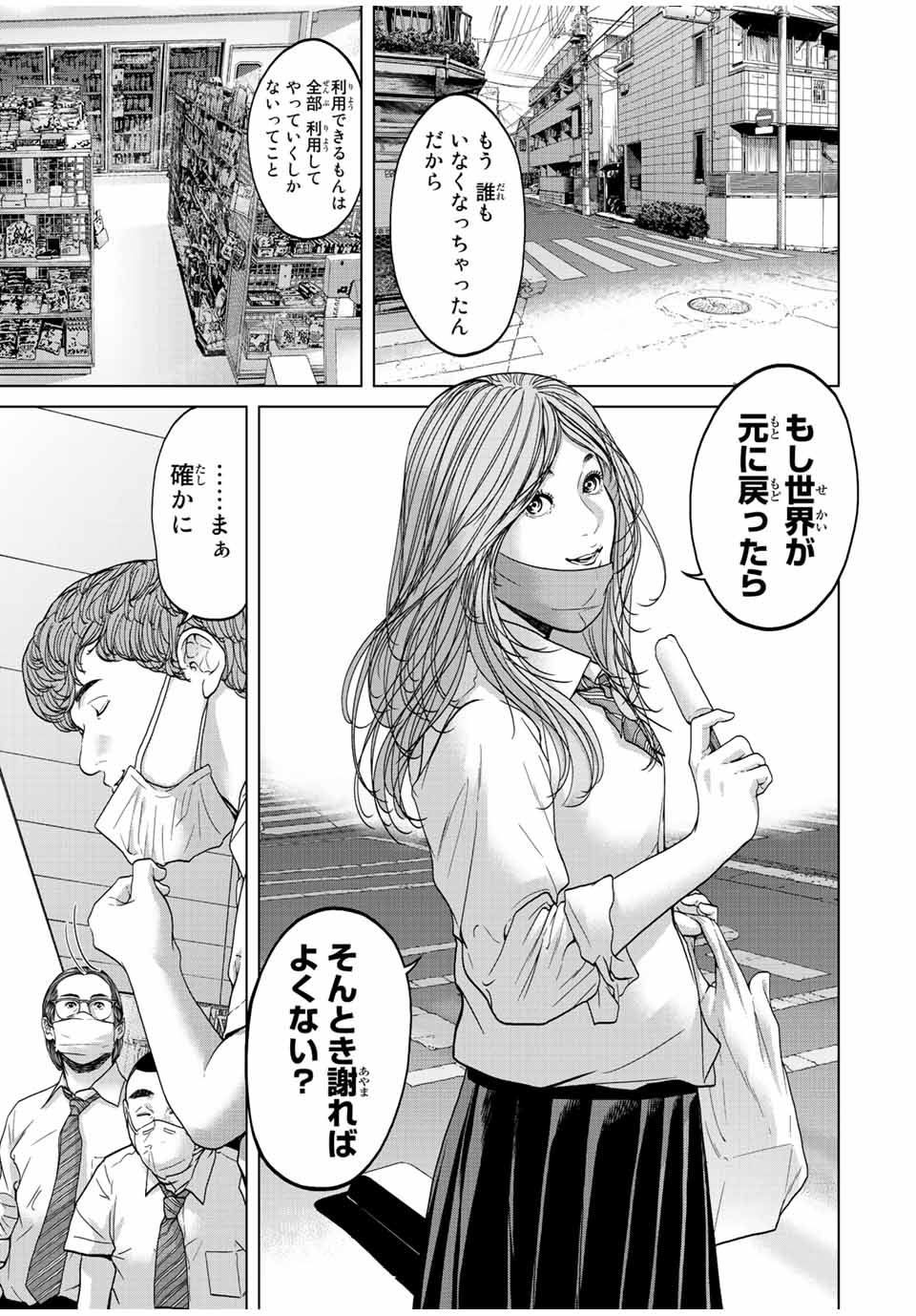 NIGEN SHOUSHITSU - raw - Chapter 1.2 - https://jpdd.ccdd.to/JPDD/nigenshoushitsu/196996/oc2icq42s5k.jpg
