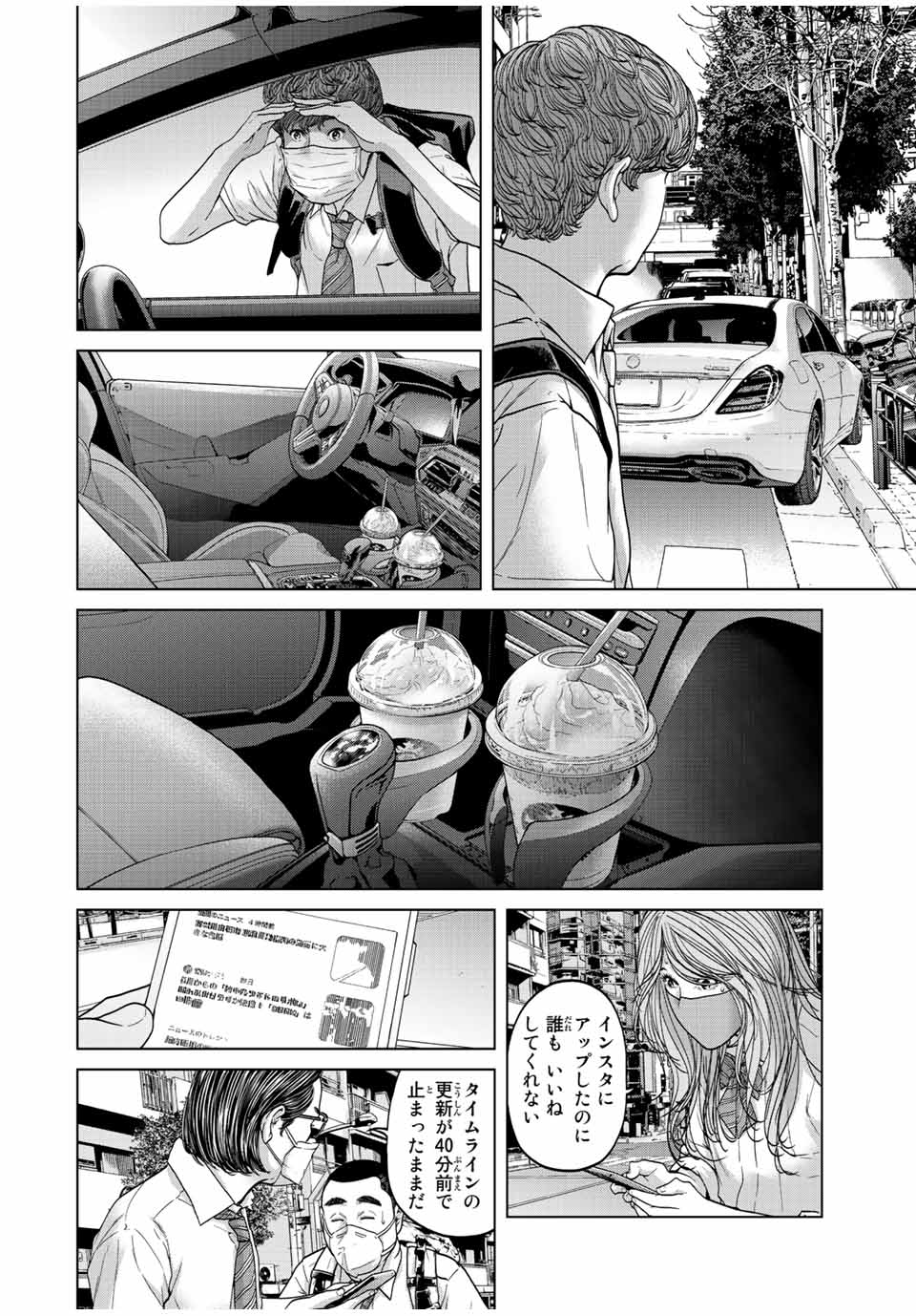 NIGEN SHOUSHITSU - raw - Chapter 1.2 - https://jpdd.ccdd.to/JPDD/nigenshoushitsu/196996/t13zdooccuf.jpg
