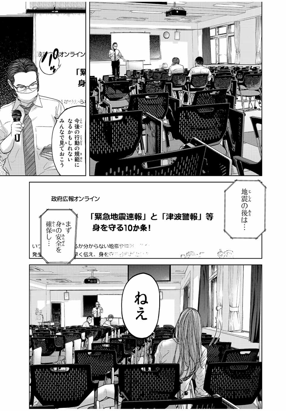 NIGEN SHOUSHITSU - raw - Chapter 2.1 - https://jpdd.ccdd.to/JPDD/nigenshoushitsu/197622/25vqqviig2e.jpg