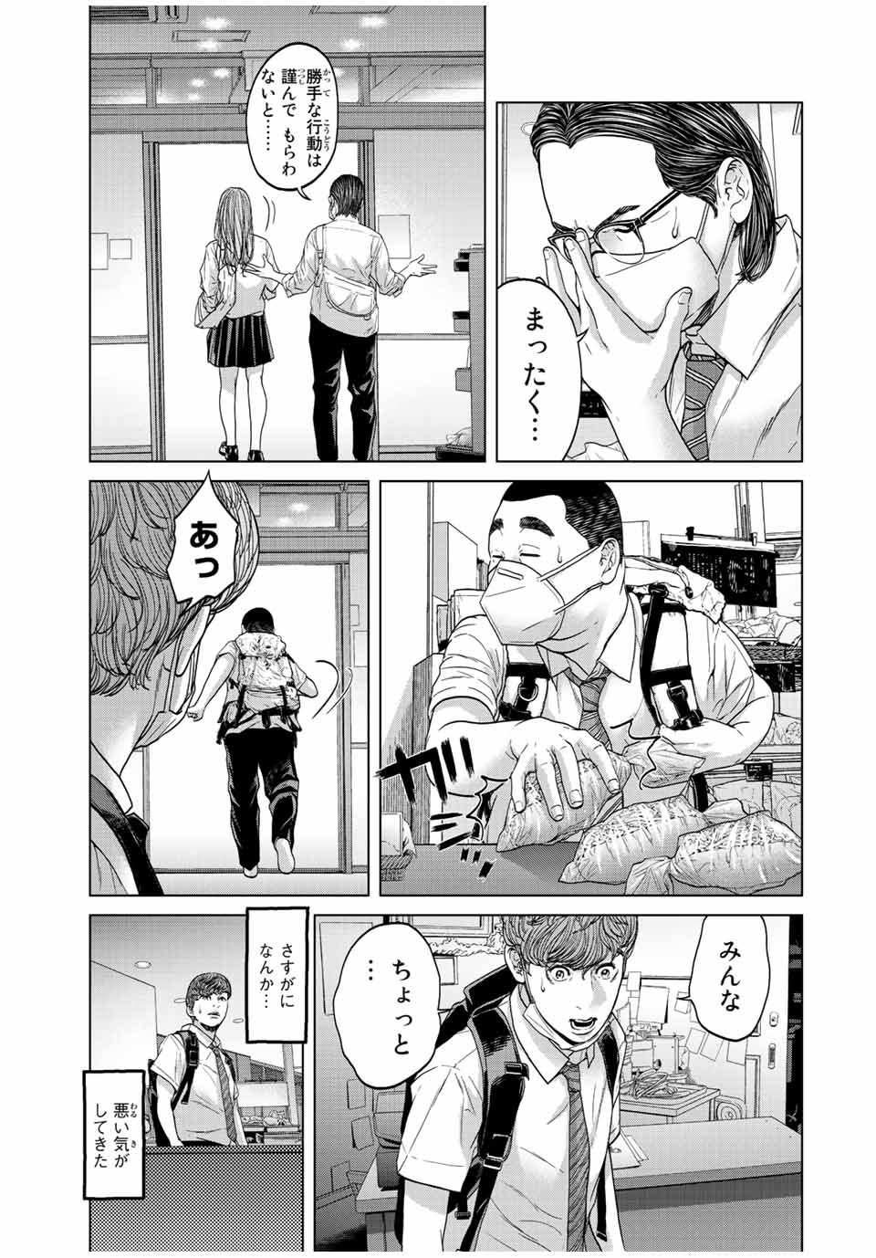 NIGEN SHOUSHITSU - raw - Chapter 2.1 - https://jpdd.ccdd.to/JPDD/nigenshoushitsu/197622/4ddtho020sa.jpg