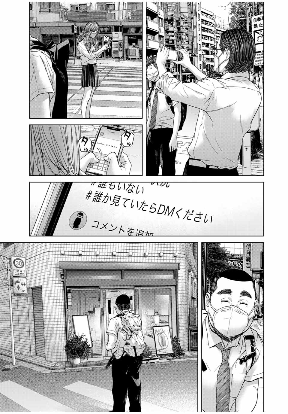 NIGEN SHOUSHITSU - raw - Chapter 2.1 - https://jpdd.ccdd.to/JPDD/nigenshoushitsu/197622/banjnqcfshx.jpg