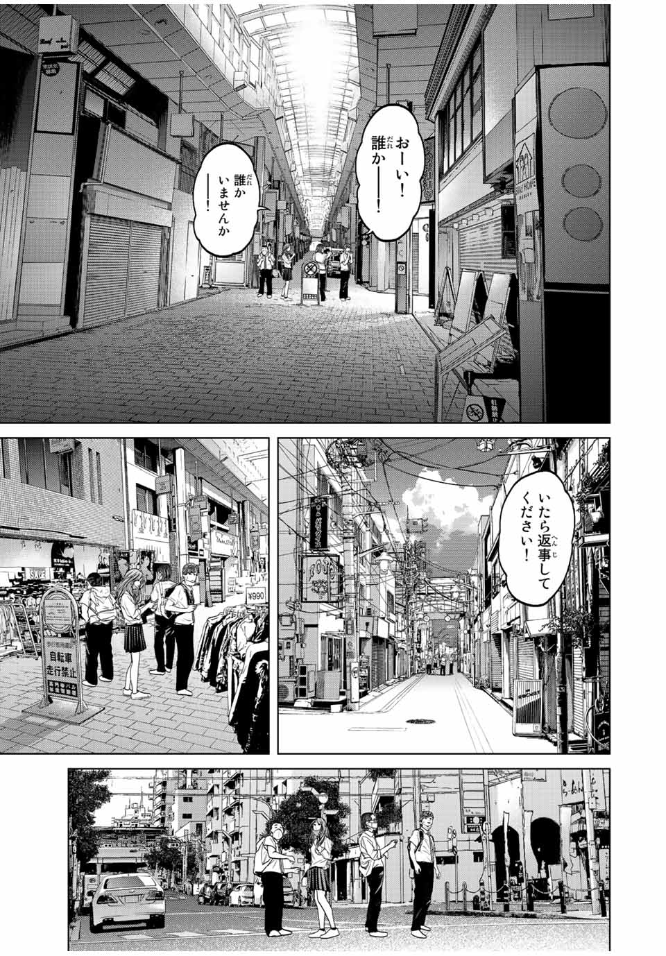 NIGEN SHOUSHITSU - raw - Chapter 2.1 - https://jpdd.ccdd.to/JPDD/nigenshoushitsu/197622/cqw3kfpu2ei.jpg