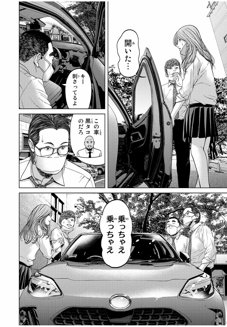 NIGEN SHOUSHITSU - raw - Chapter 2.1 - https://jpdd.ccdd.to/JPDD/nigenshoushitsu/197622/gbbtx5uw5ch.jpg
