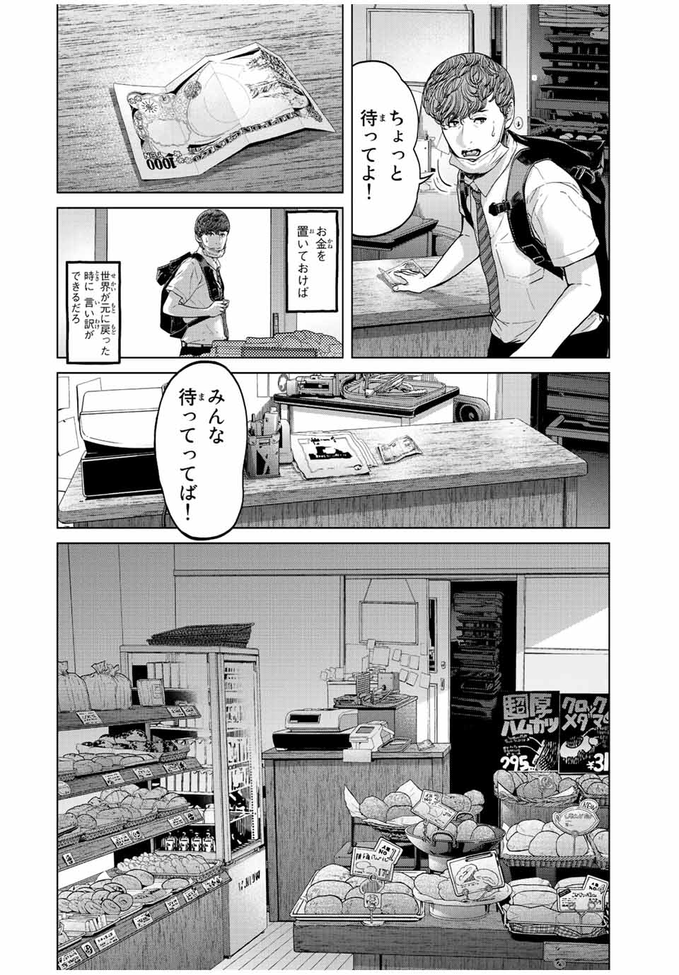 NIGEN SHOUSHITSU - raw - Chapter 2.1 - https://jpdd.ccdd.to/JPDD/nigenshoushitsu/197622/jckwrgzrspk.jpg