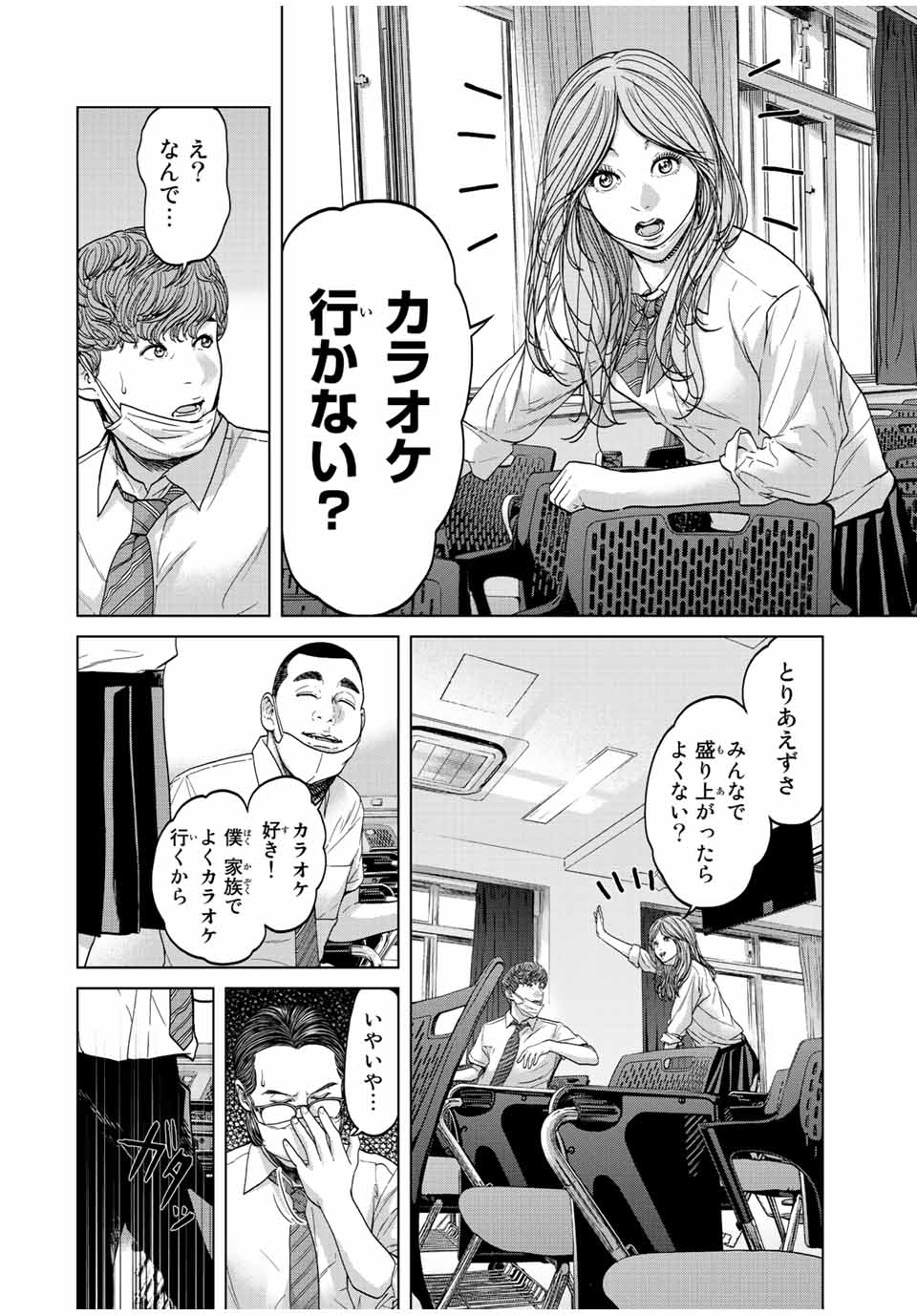 NIGEN SHOUSHITSU - raw - Chapter 2.1 - https://jpdd.ccdd.to/JPDD/nigenshoushitsu/197622/lmbycl0gfe0.jpg