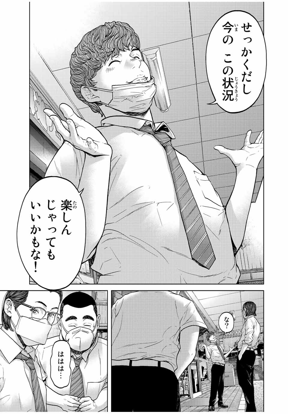NIGEN SHOUSHITSU - raw - Chapter 2.1 - https://jpdd.ccdd.to/JPDD/nigenshoushitsu/197622/n3l2nsenhgv.jpg
