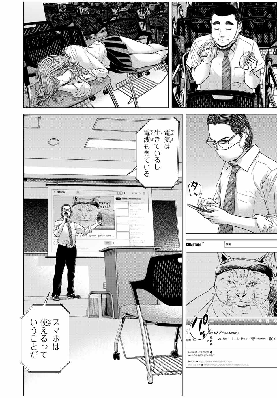 NIGEN SHOUSHITSU - raw - Chapter 2.1 - https://jpdd.ccdd.to/JPDD/nigenshoushitsu/197622/nrzko20rxoa.jpg