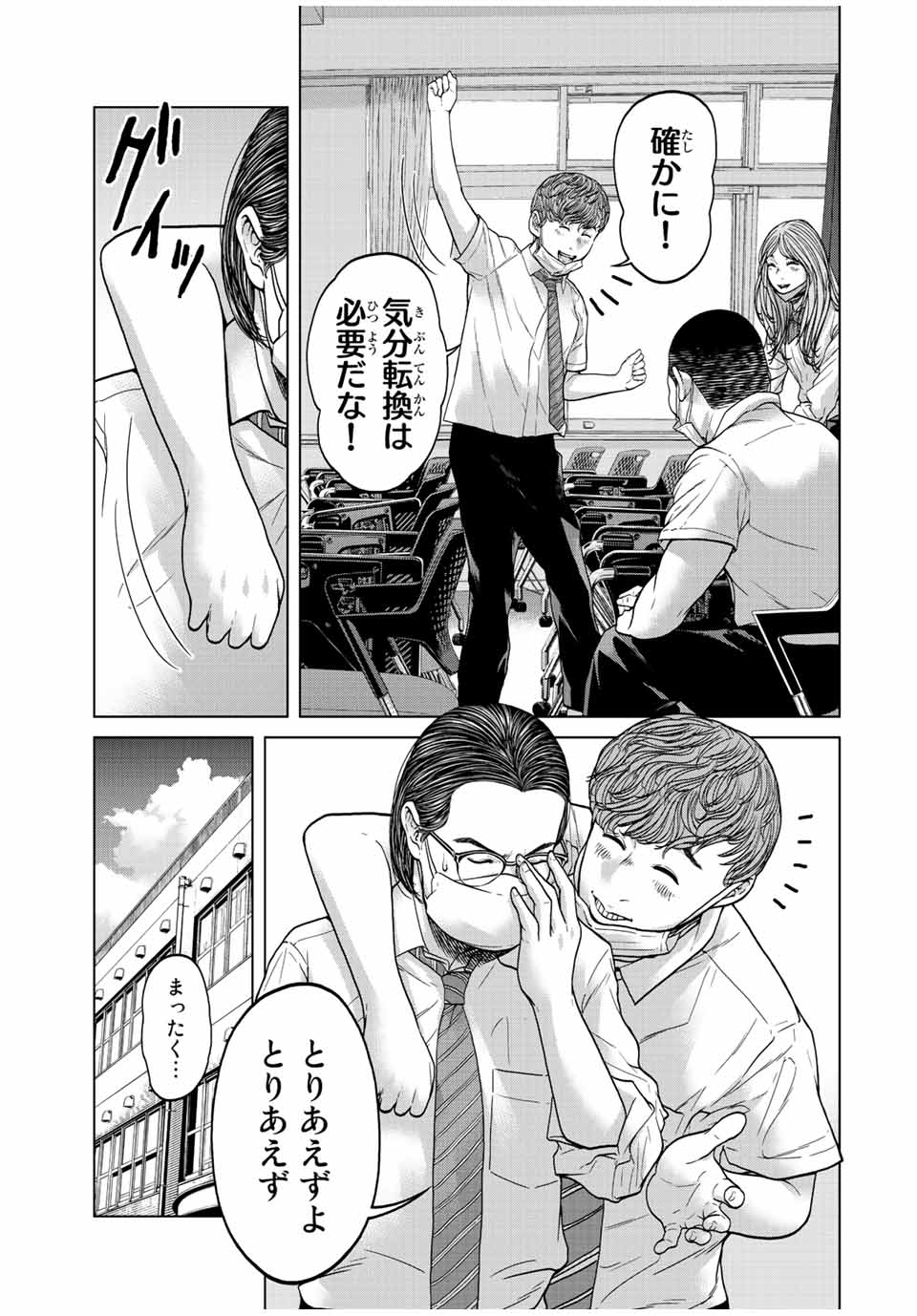 NIGEN SHOUSHITSU - raw - Chapter 2.1 - https://jpdd.ccdd.to/JPDD/nigenshoushitsu/197622/sefr3itl24c.jpg