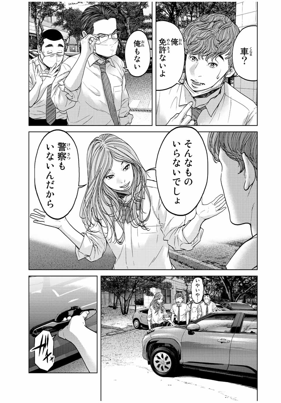 NIGEN SHOUSHITSU - raw - Chapter 2.1 - https://jpdd.ccdd.to/JPDD/nigenshoushitsu/197622/tcmvgs5dgvc.jpg
