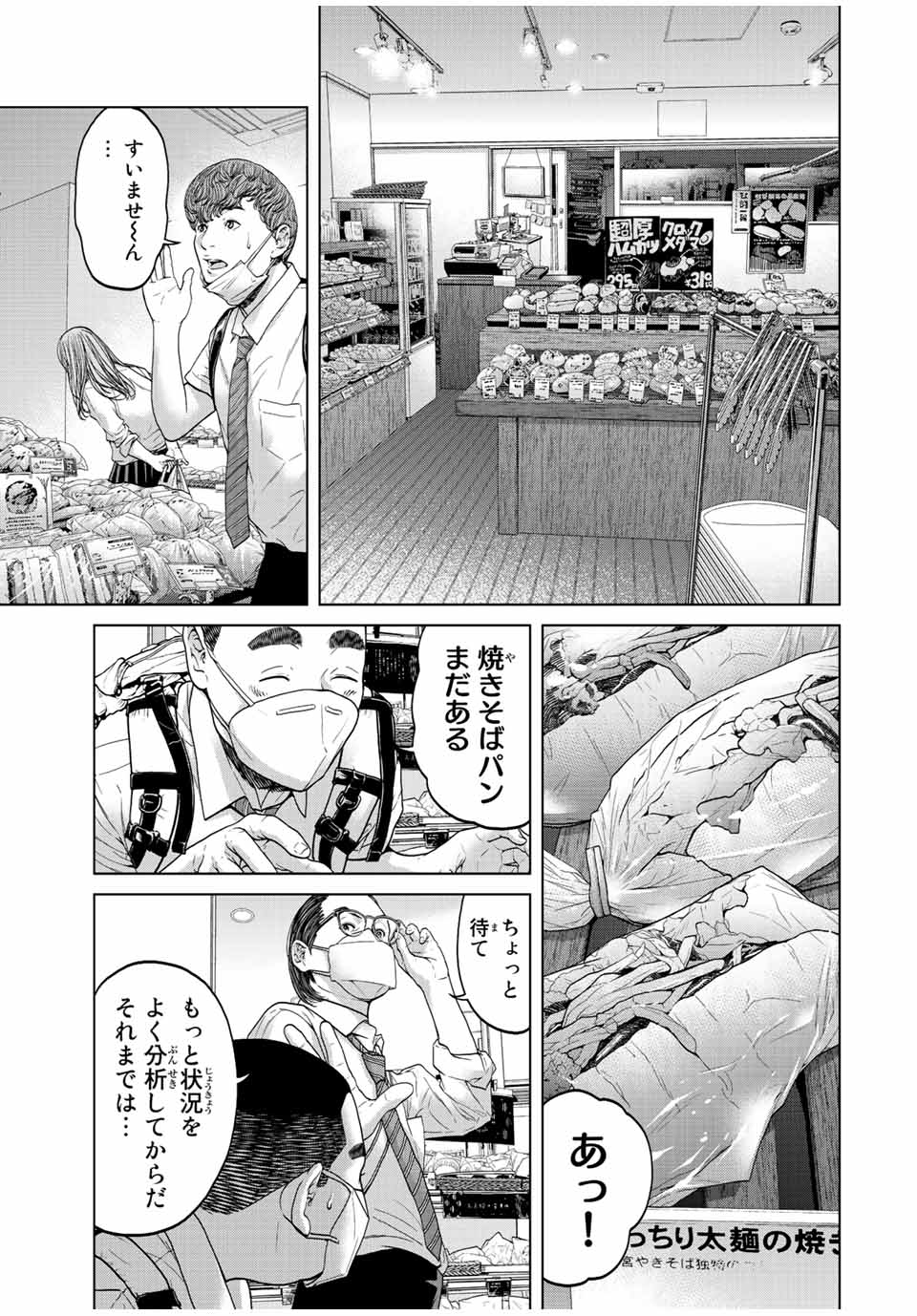 NIGEN SHOUSHITSU - raw - Chapter 2.1 - https://jpdd.ccdd.to/JPDD/nigenshoushitsu/197622/urex02zv24u.jpg