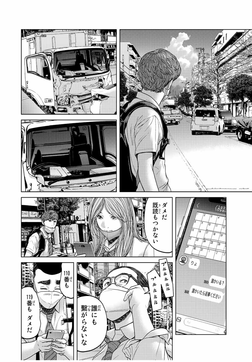 NIGEN SHOUSHITSU - raw - Chapter 2.1 - https://jpdd.ccdd.to/JPDD/nigenshoushitsu/197622/zandr1y22nt.jpg